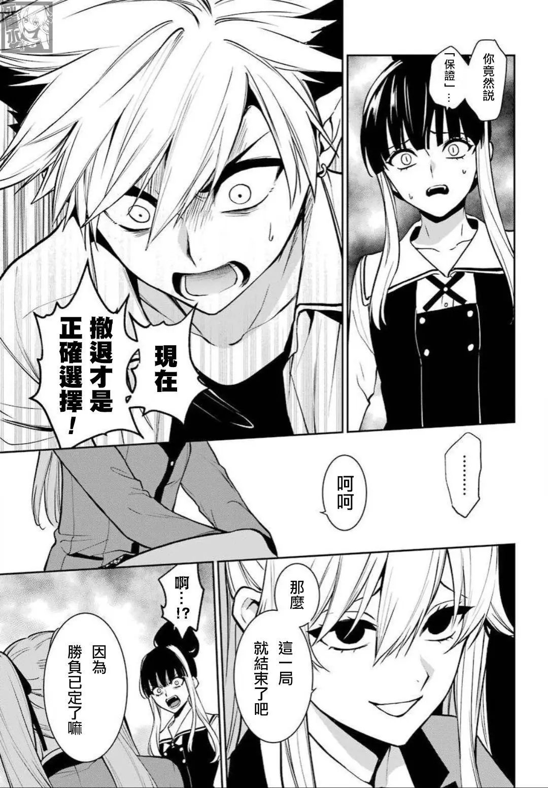 第74话
