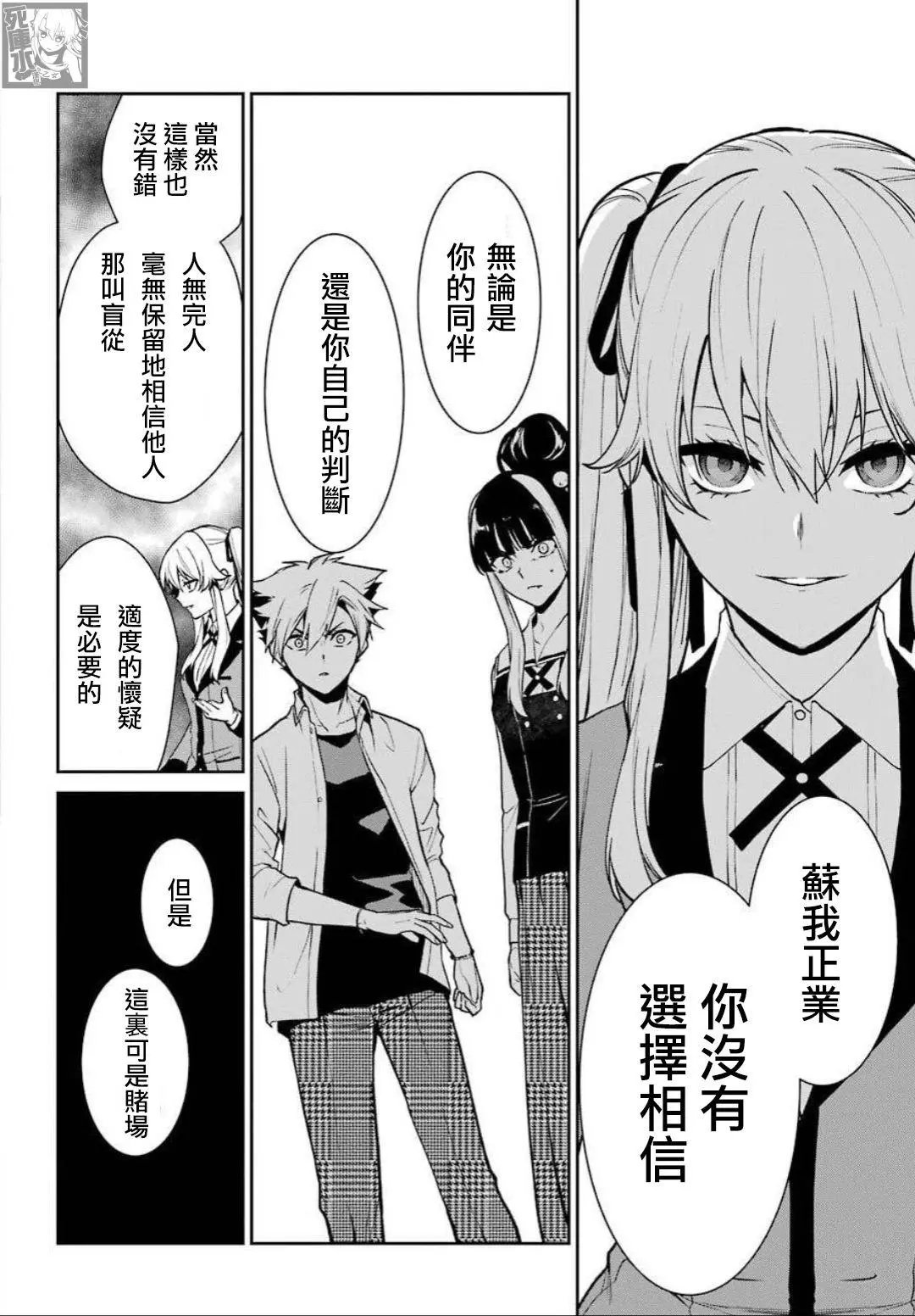 第74话