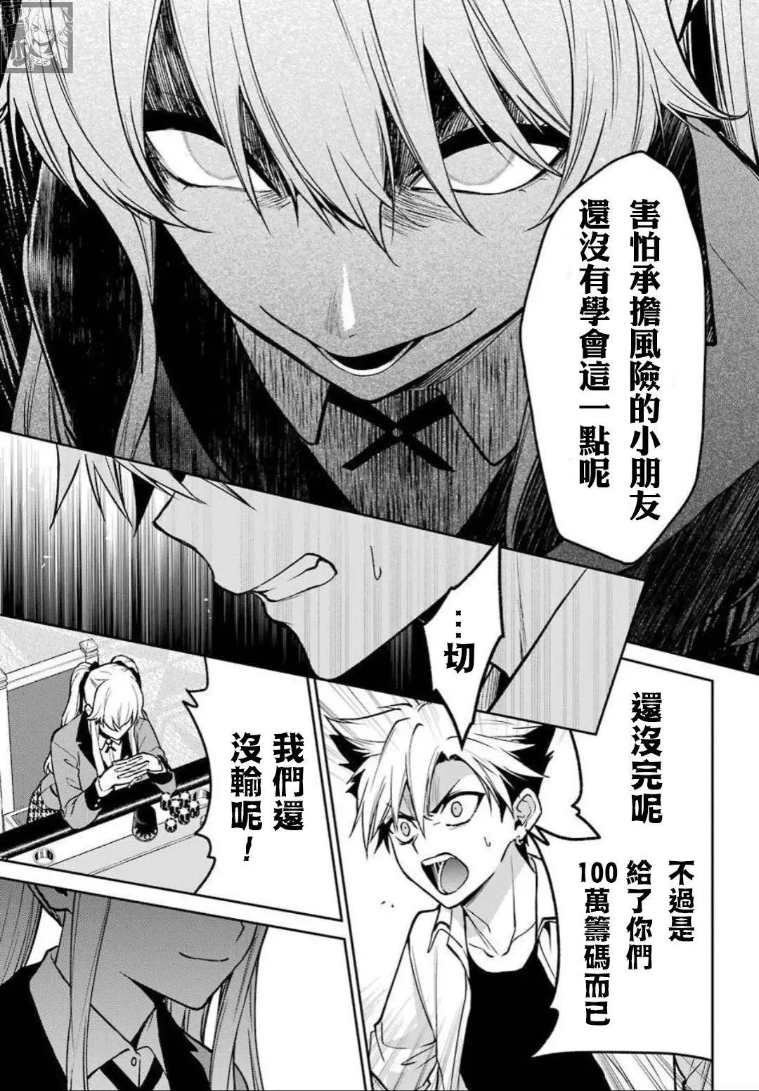第74话
