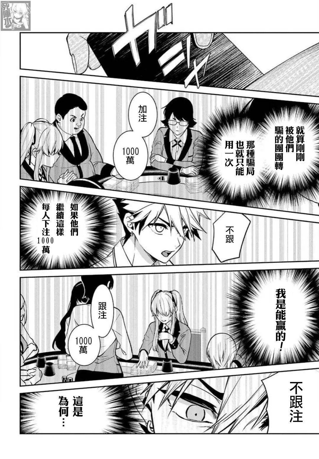 第74话