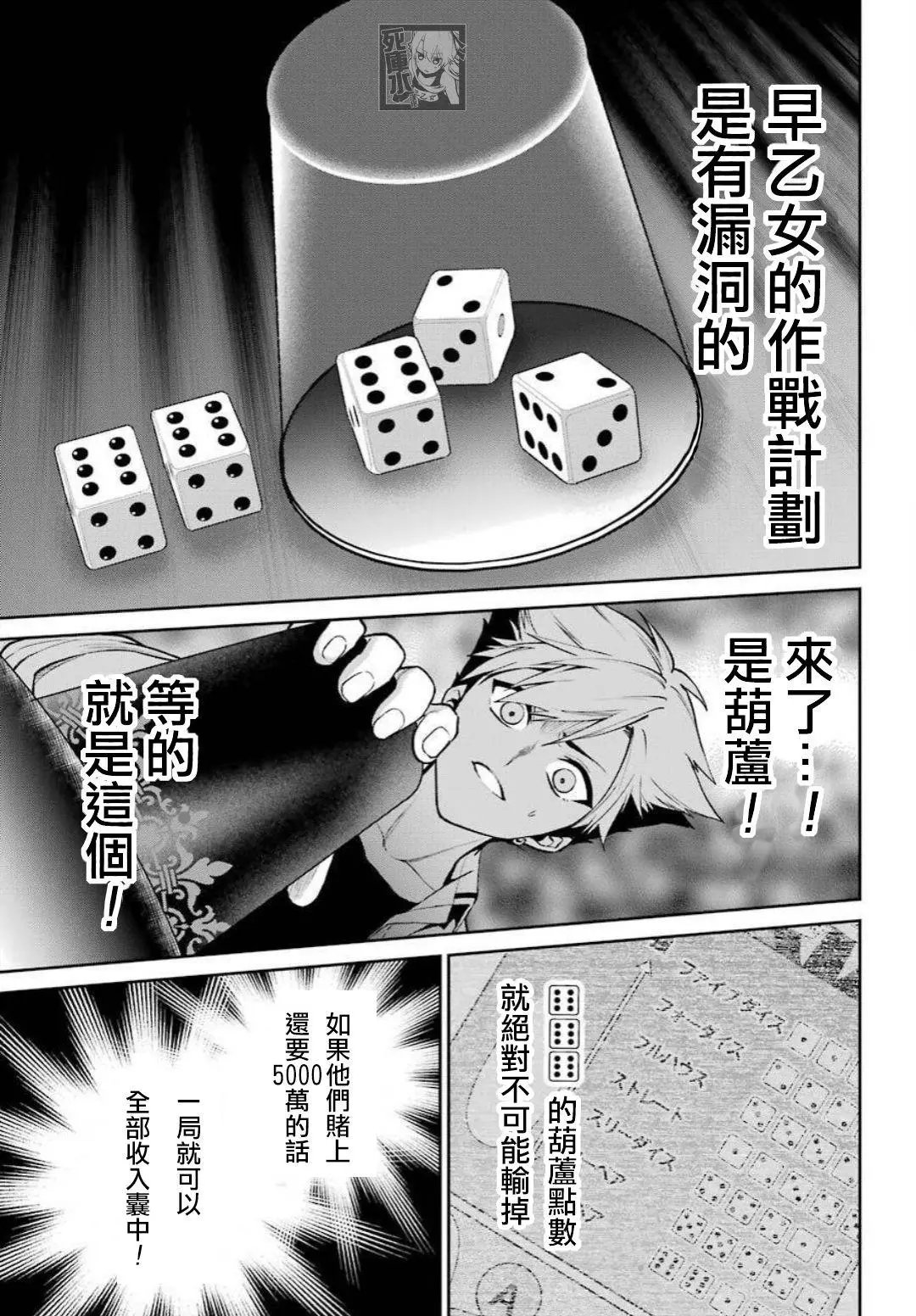 第74话