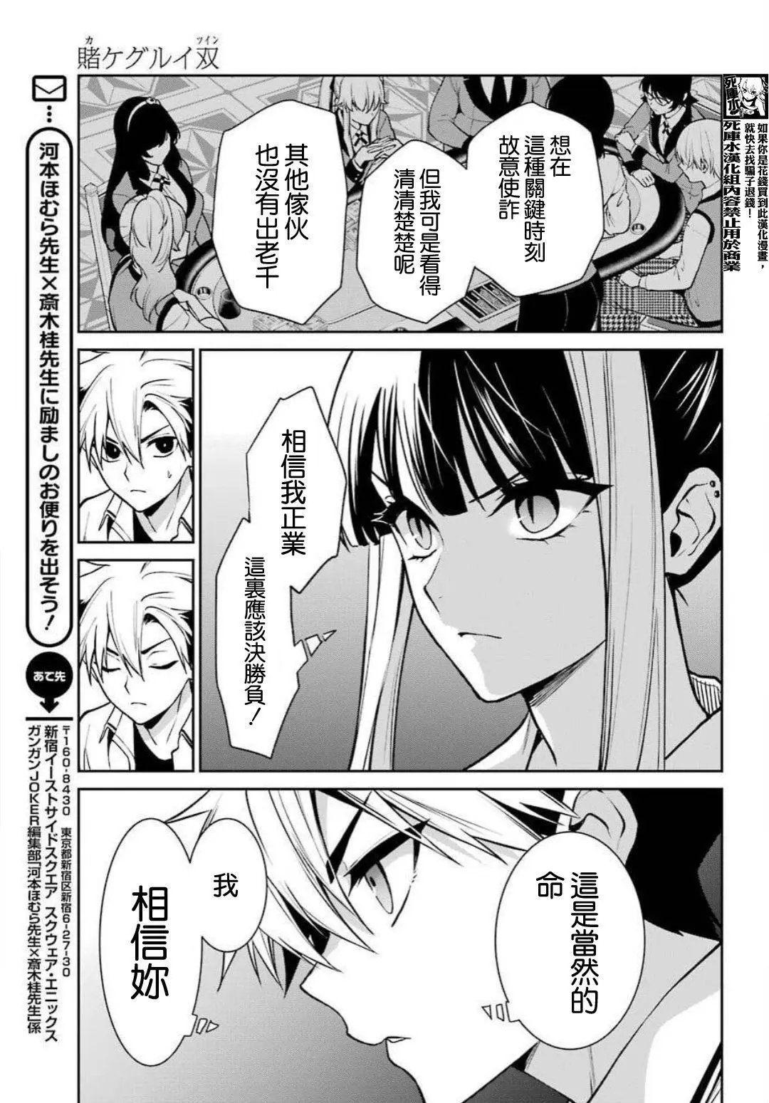 第74话