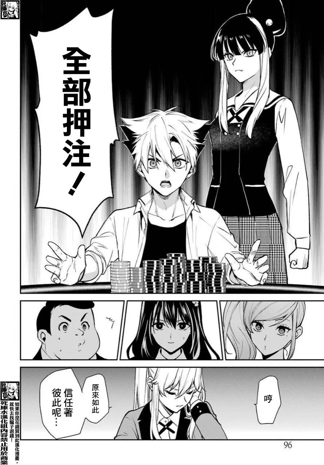 第74话