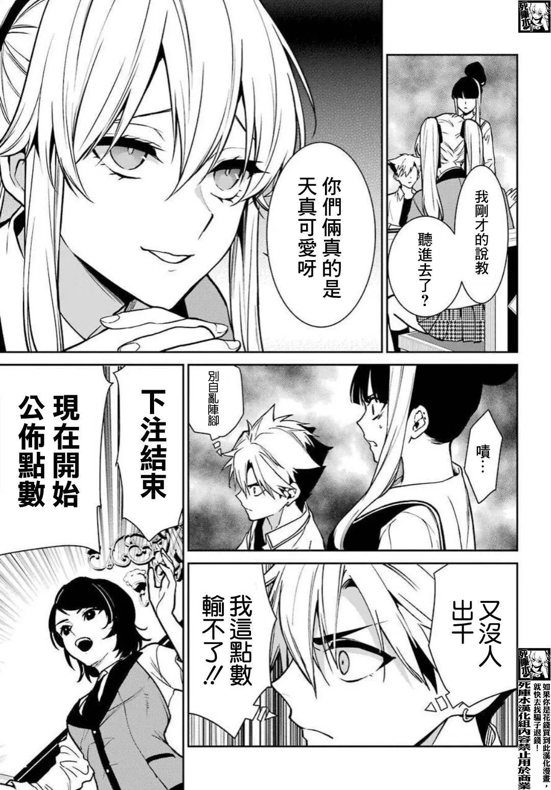 第74话