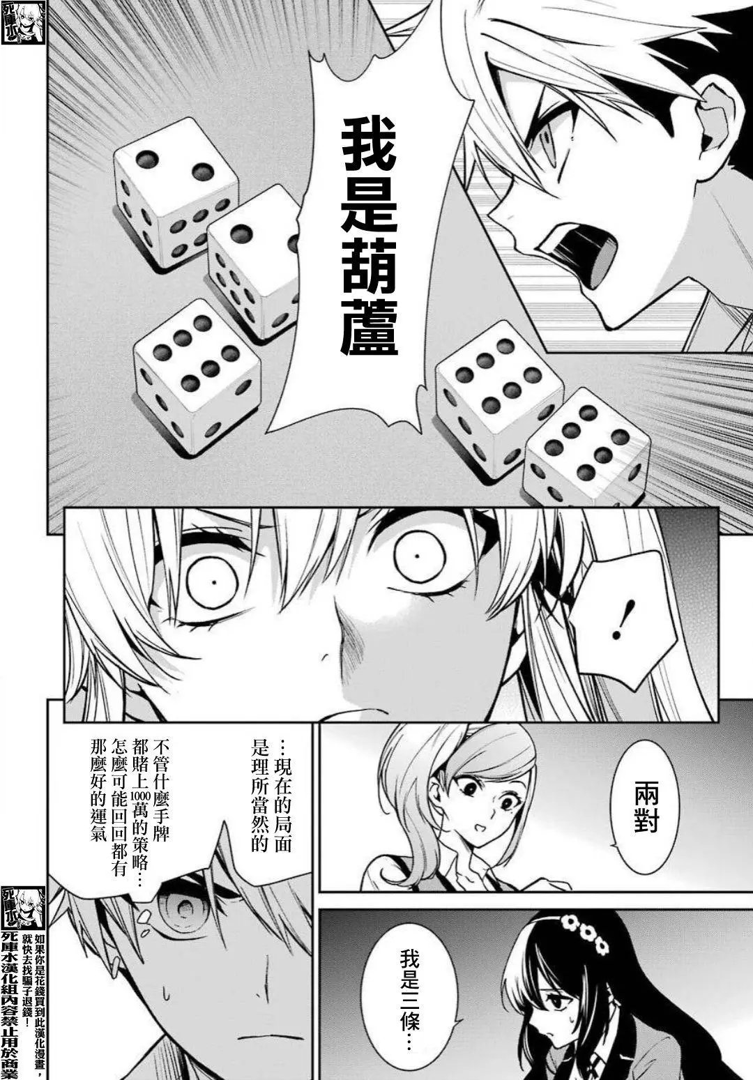 第74话