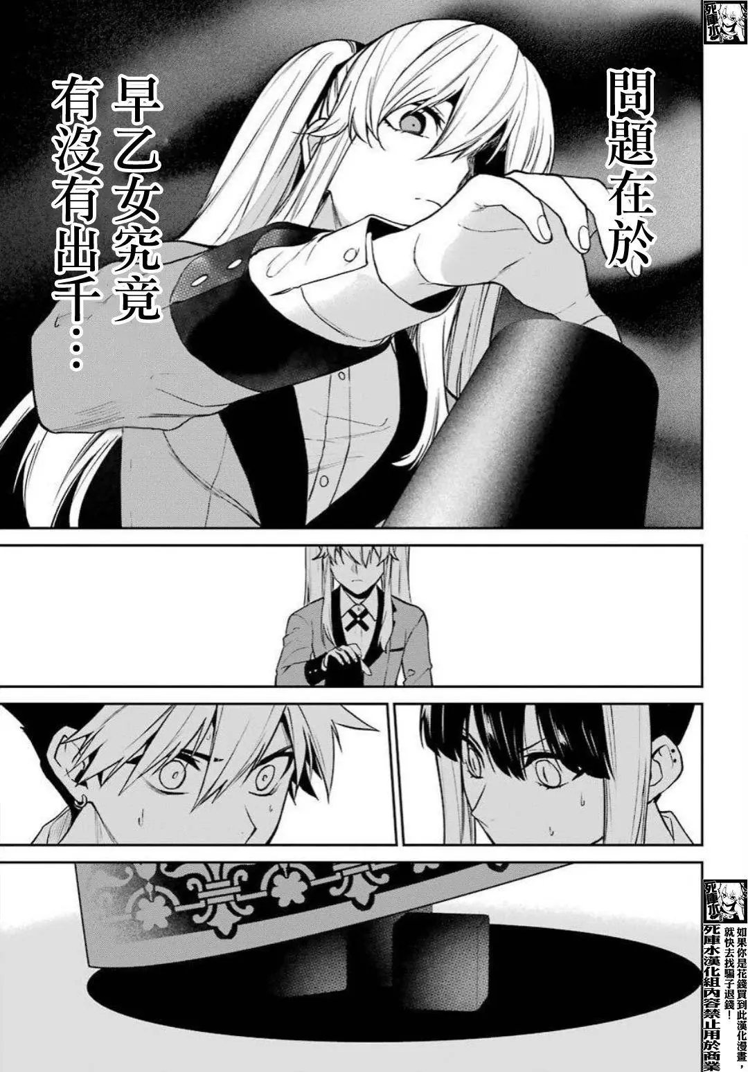 第74话