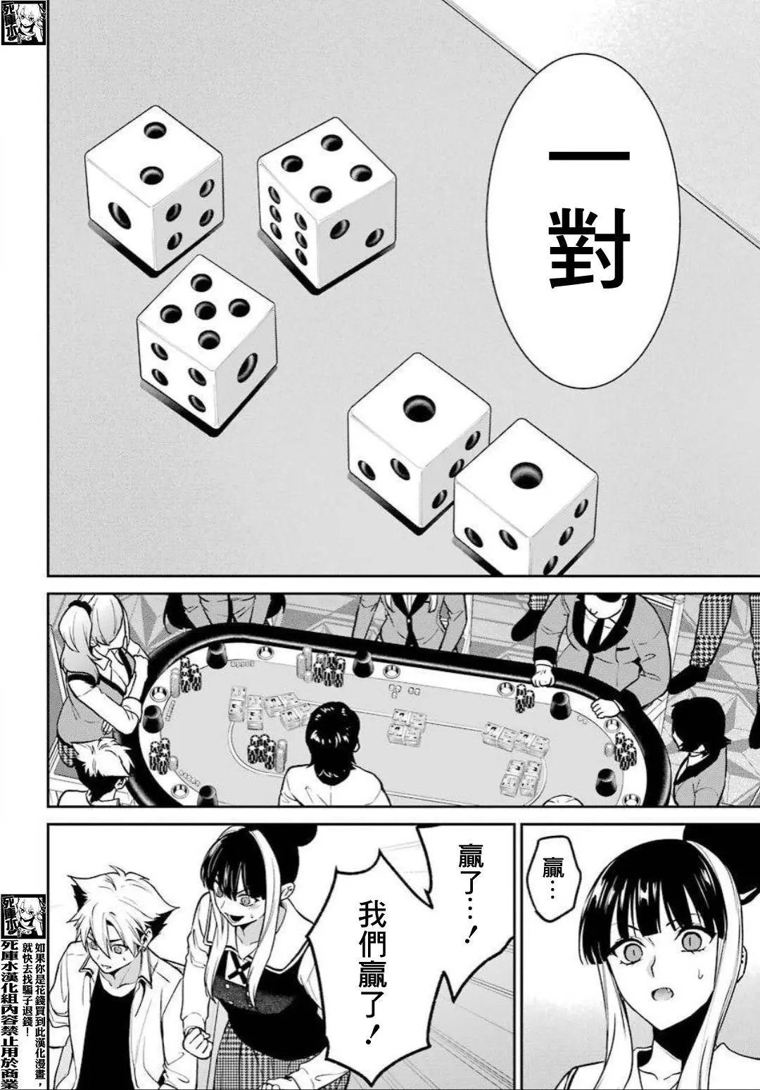 第74话
