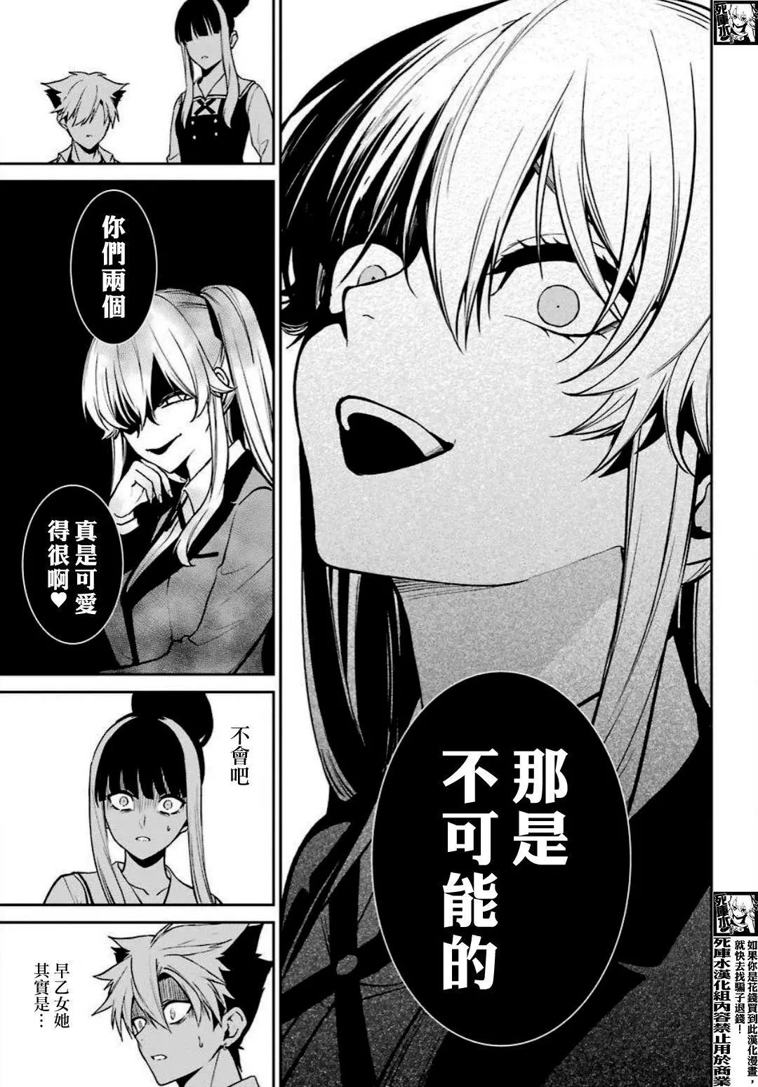 第74话