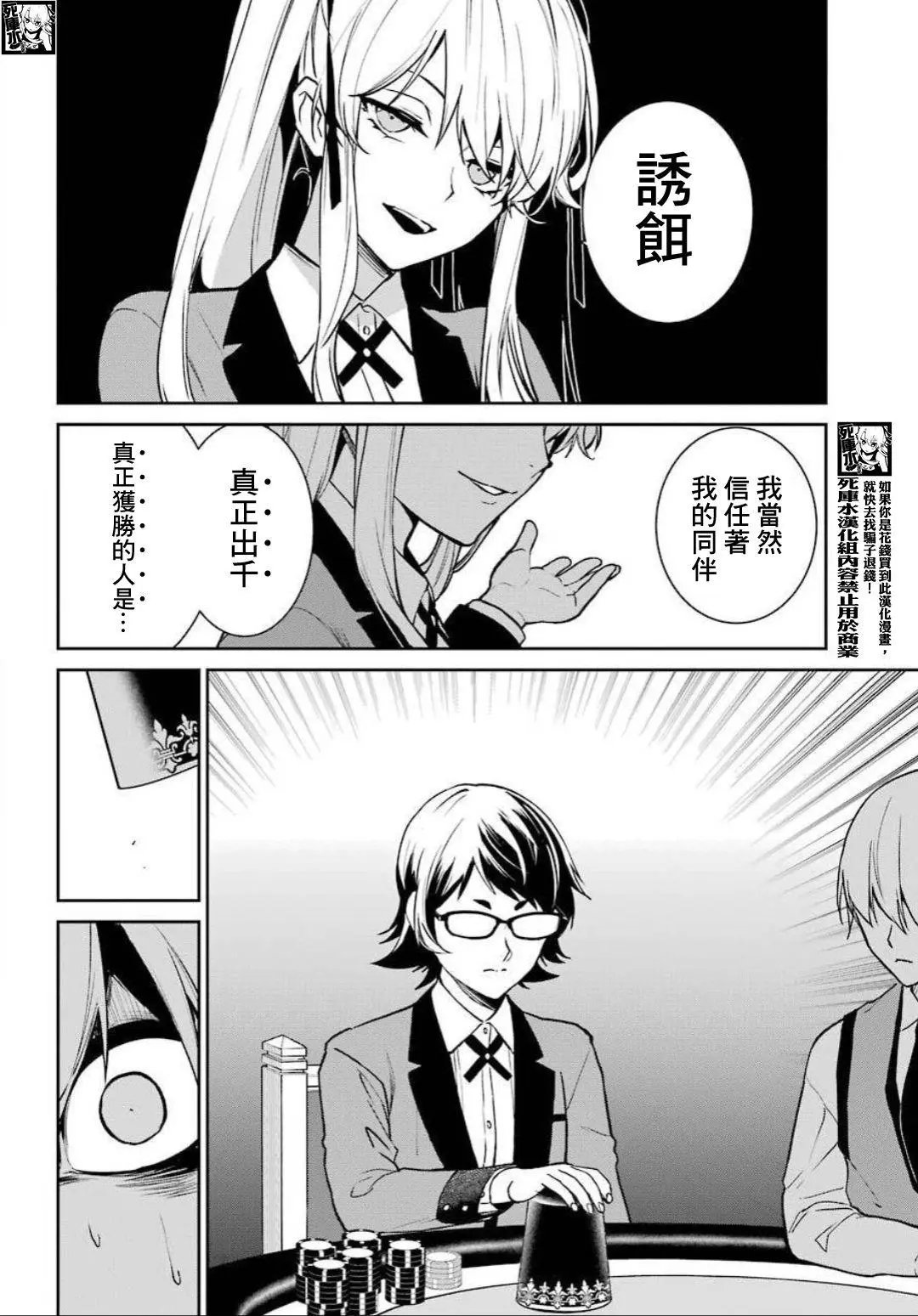 第74话