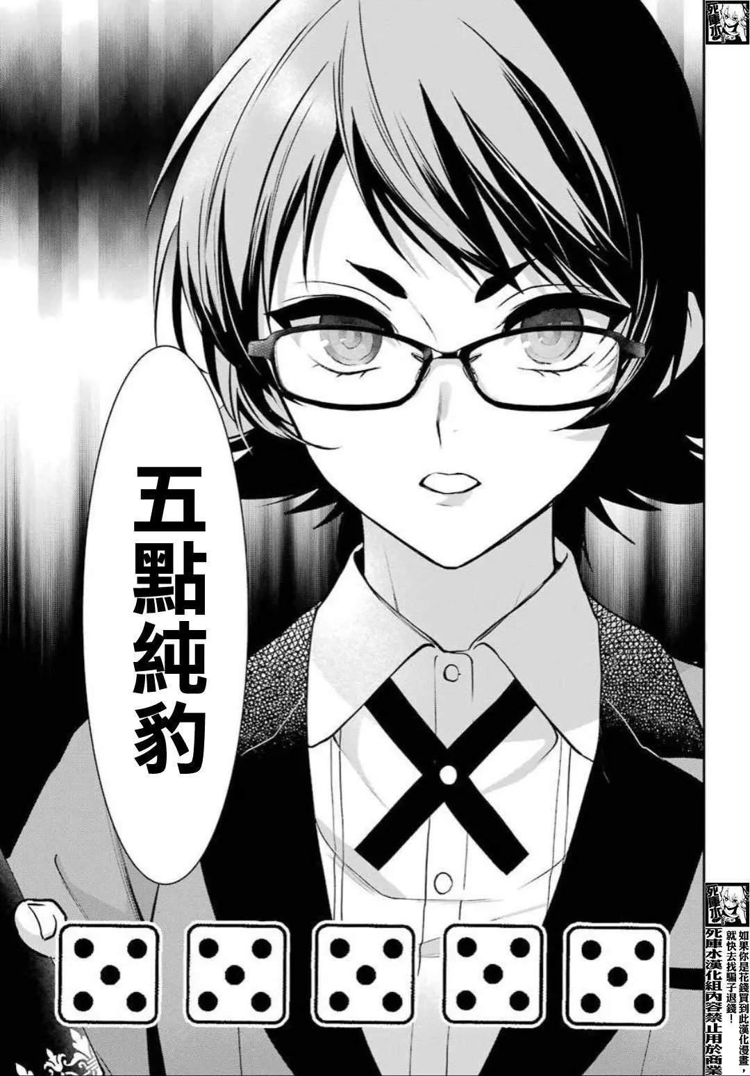 第74话
