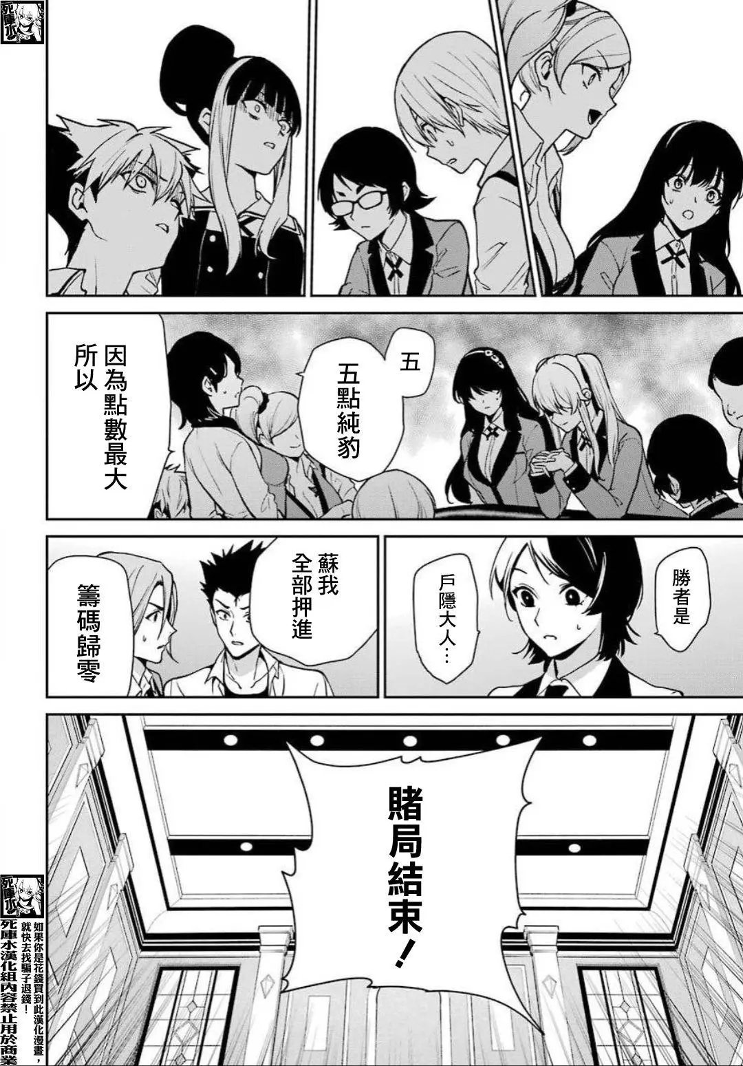 第74话