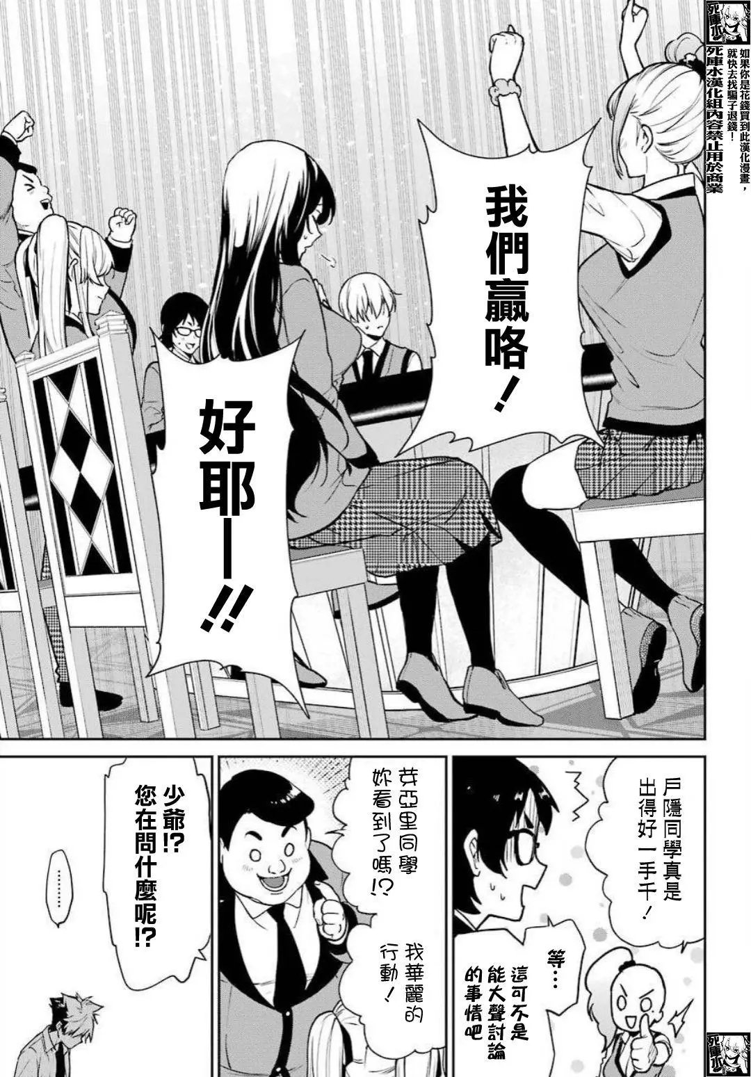 第74话