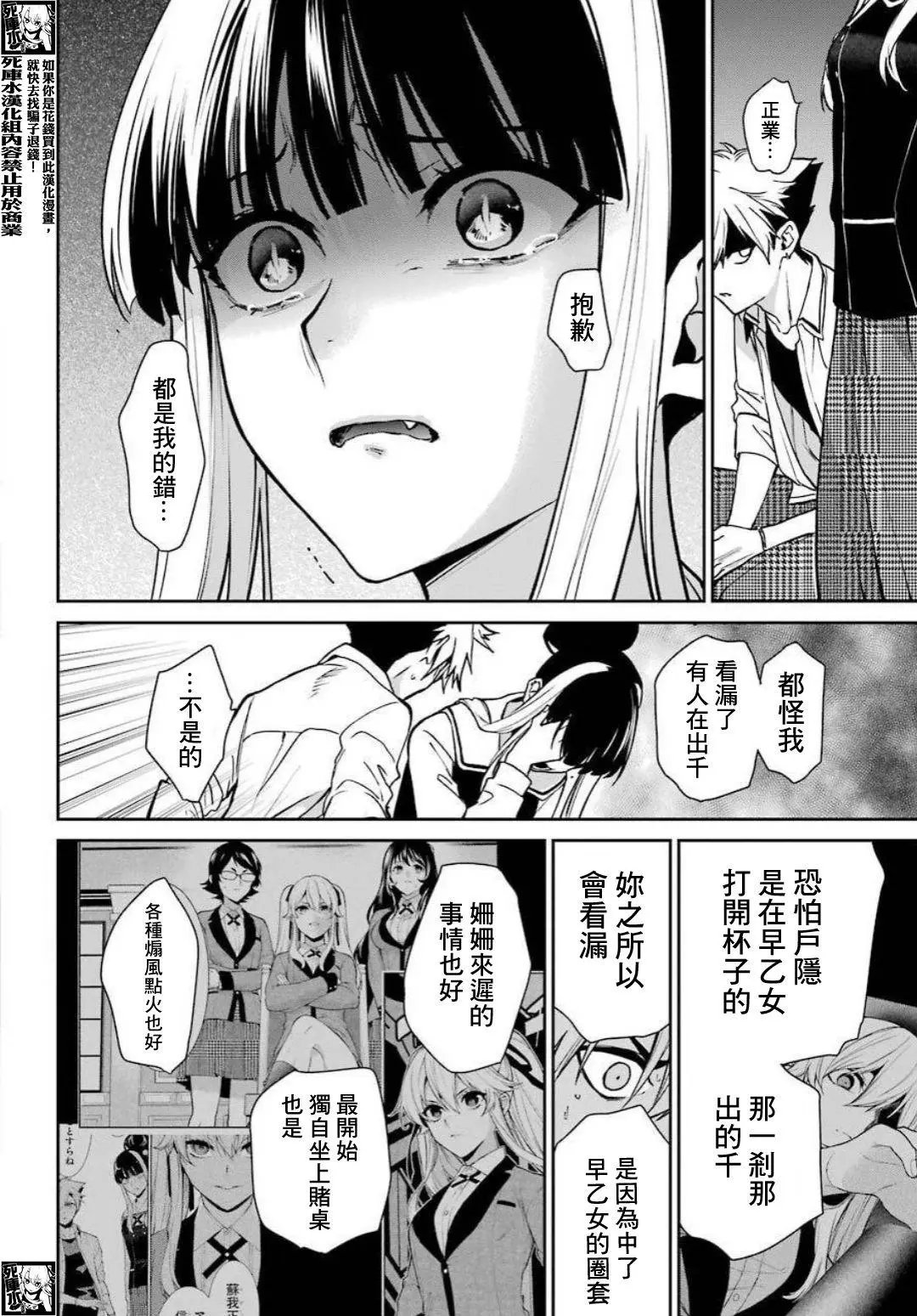 第74话