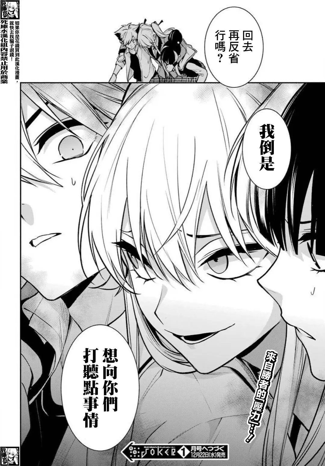 第74话