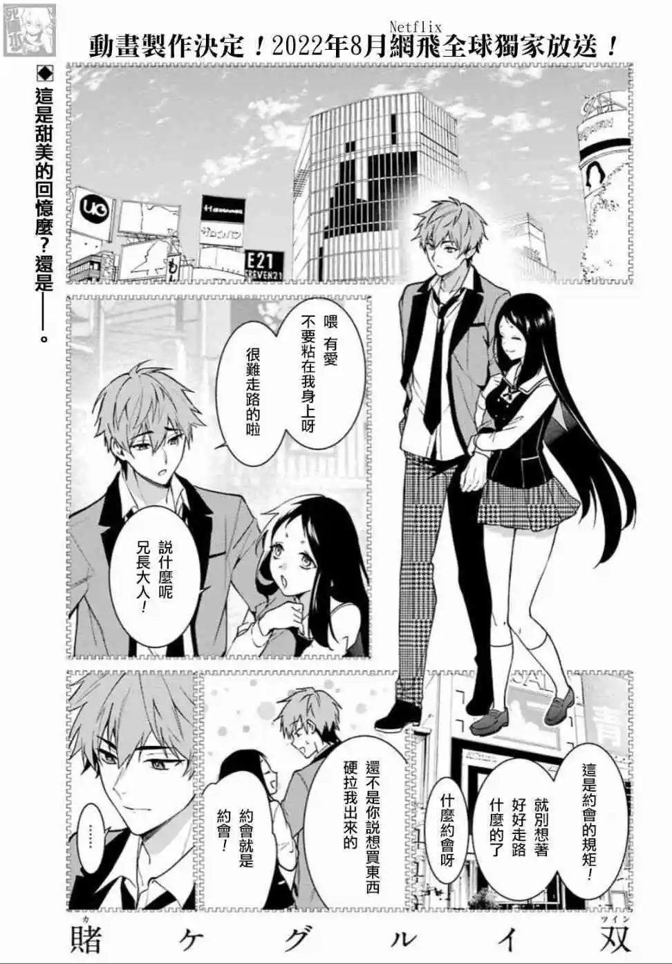第75话