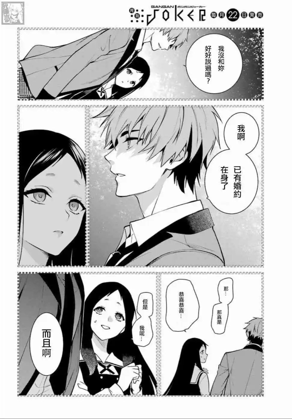 第75话