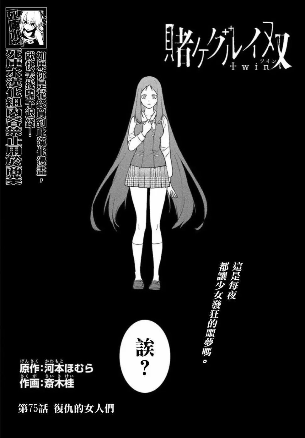 第75话