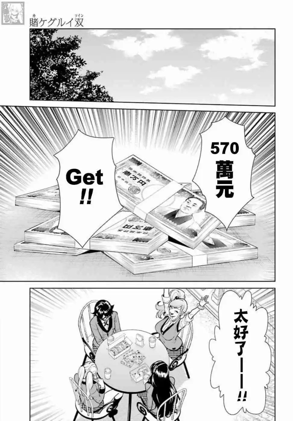 第75话