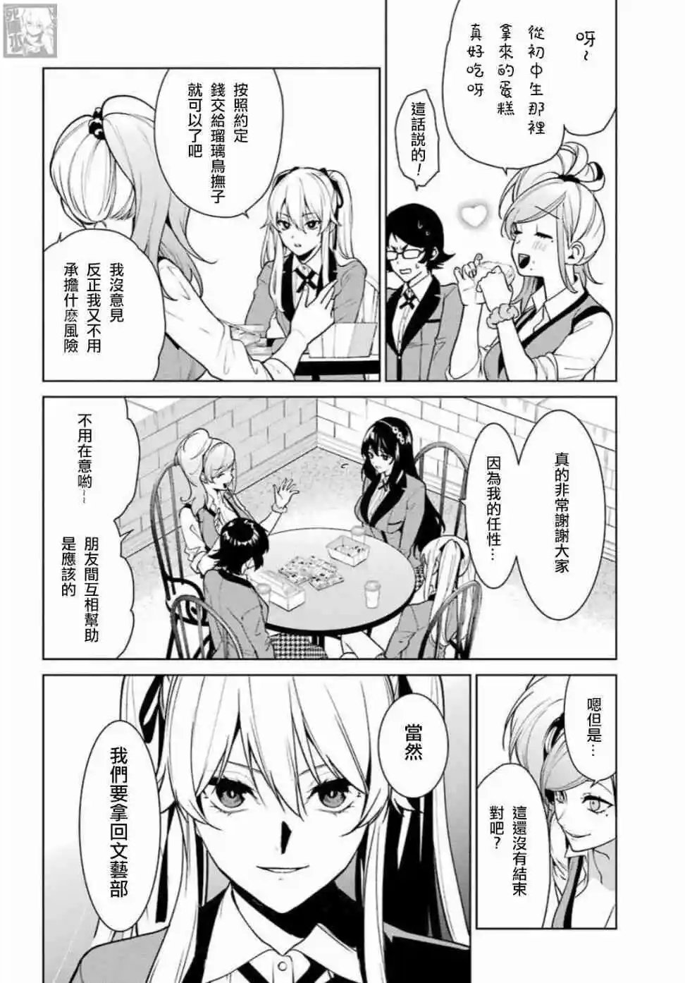 第75话