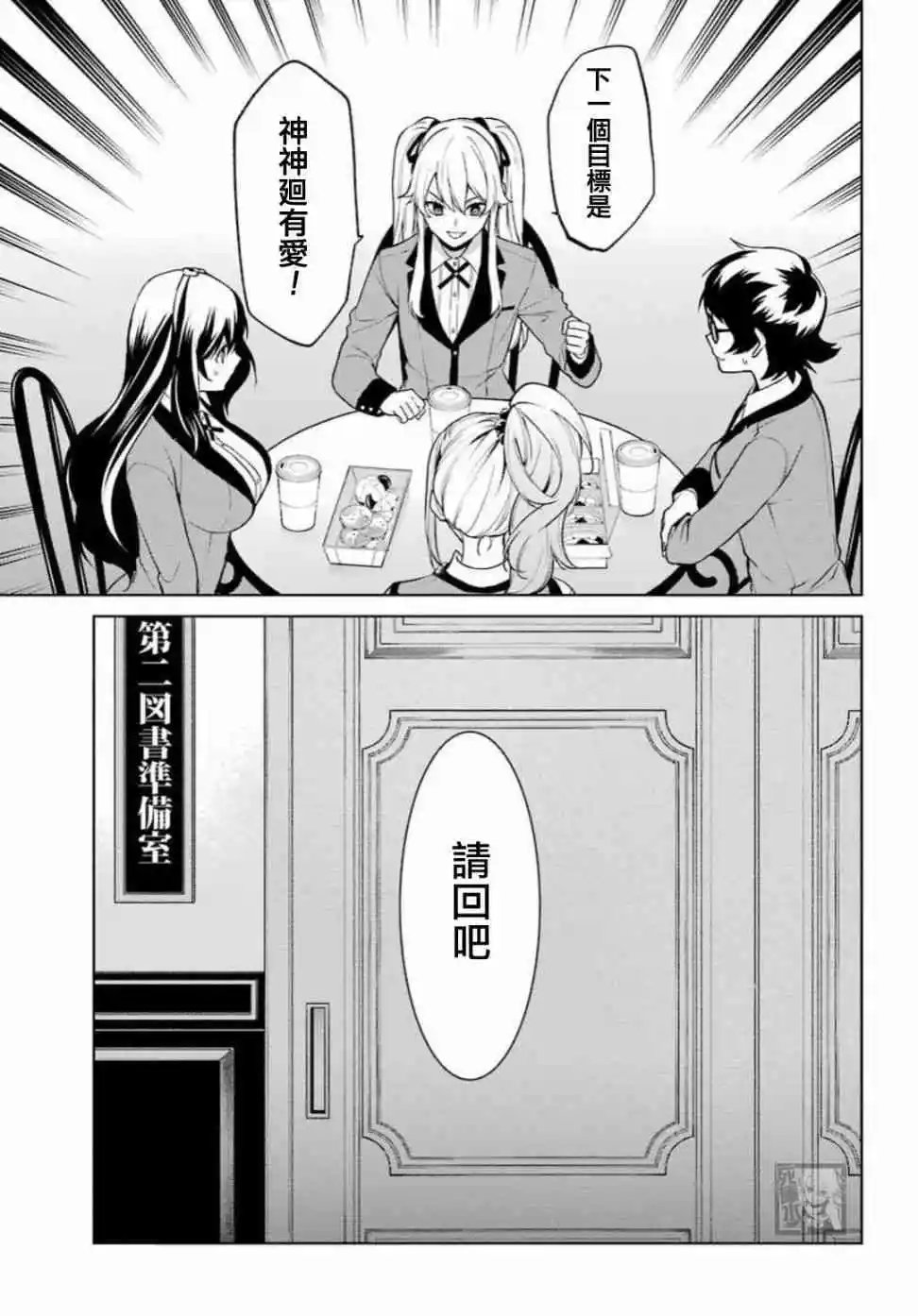 第75话