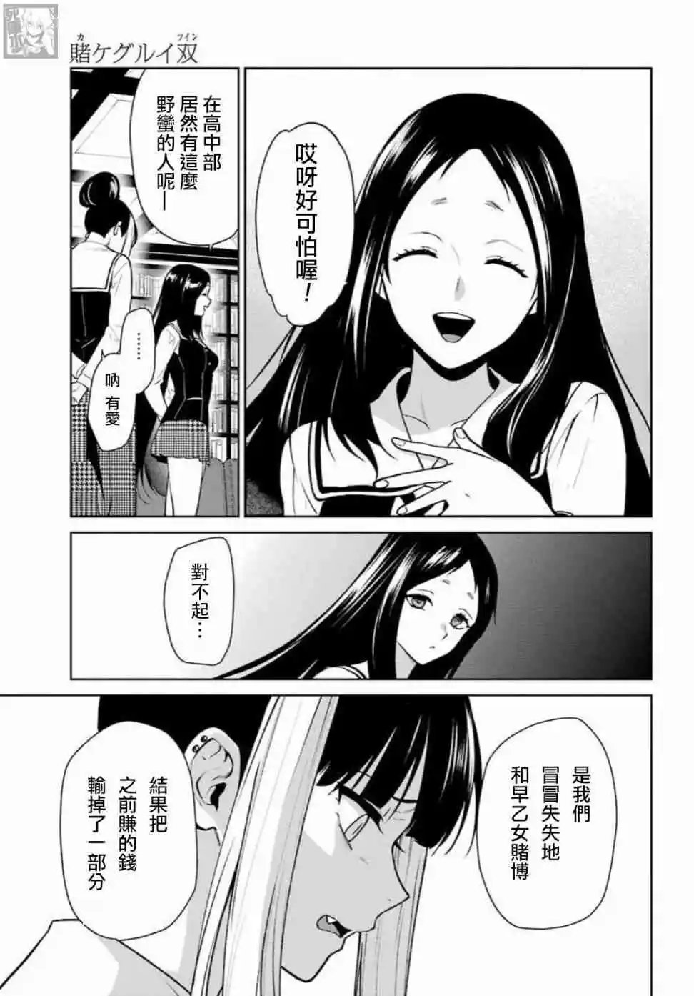 第75话