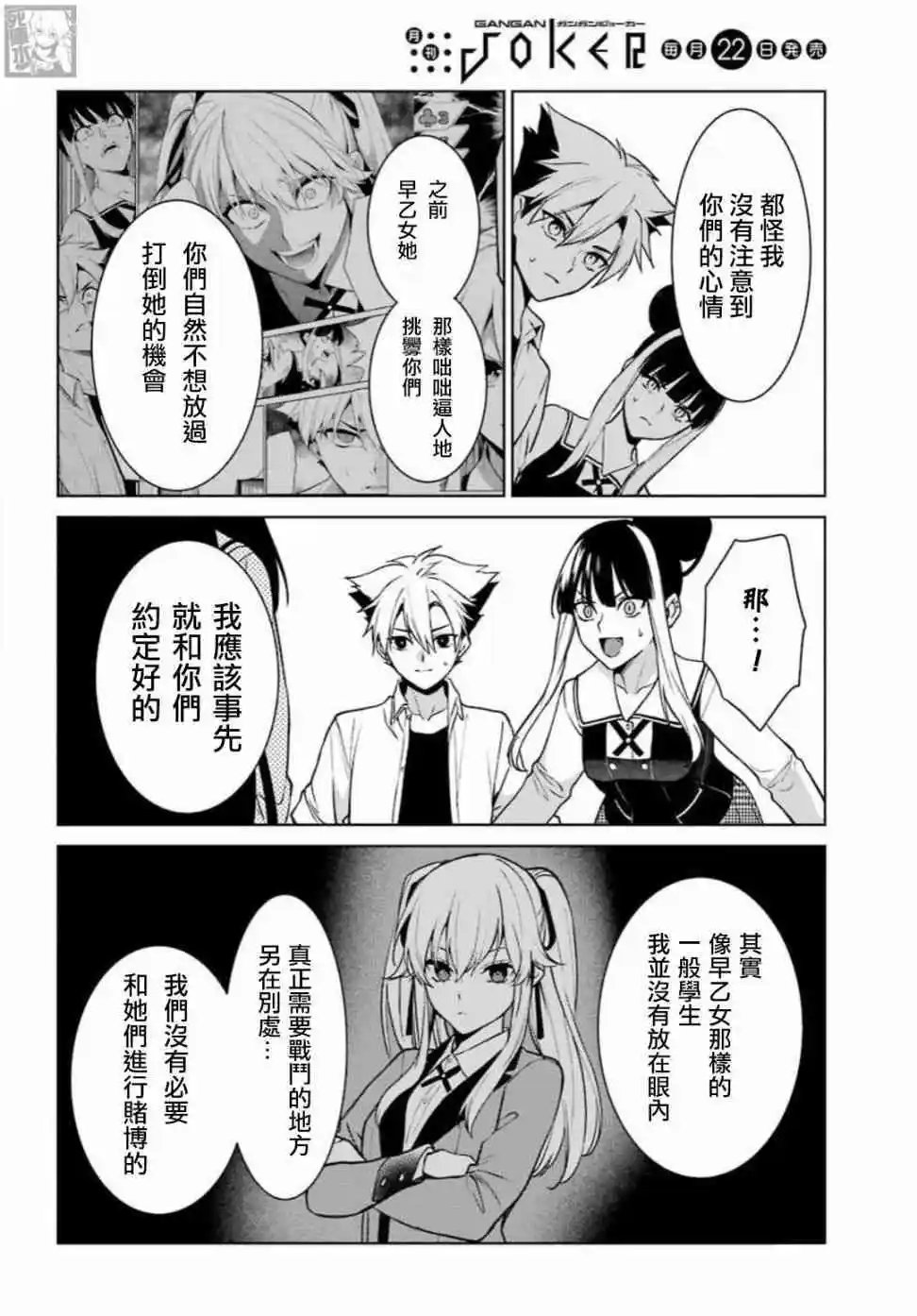 第75话