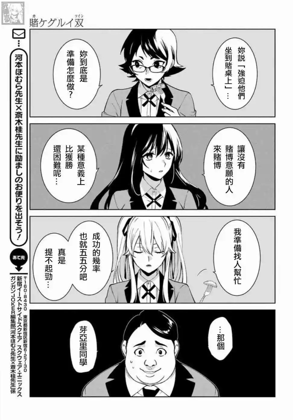 第75话