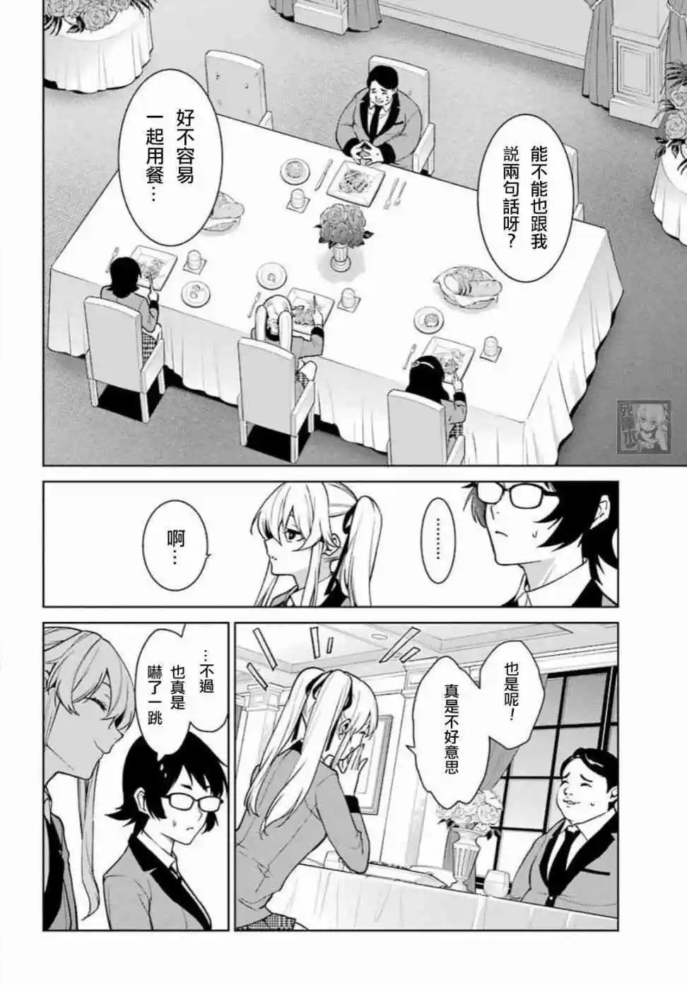 第75话