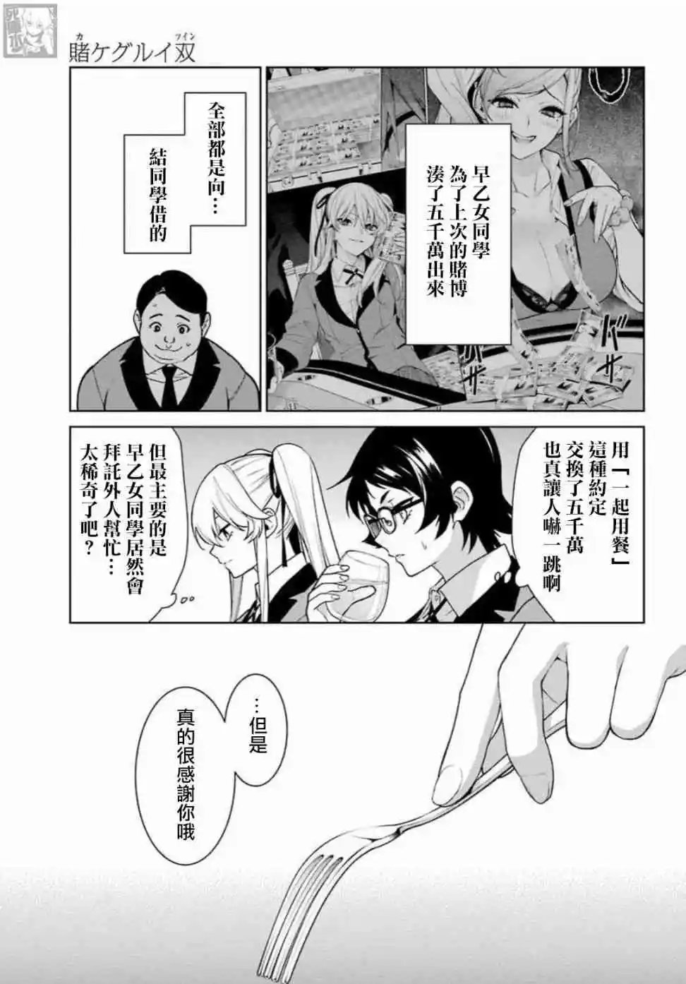 第75话
