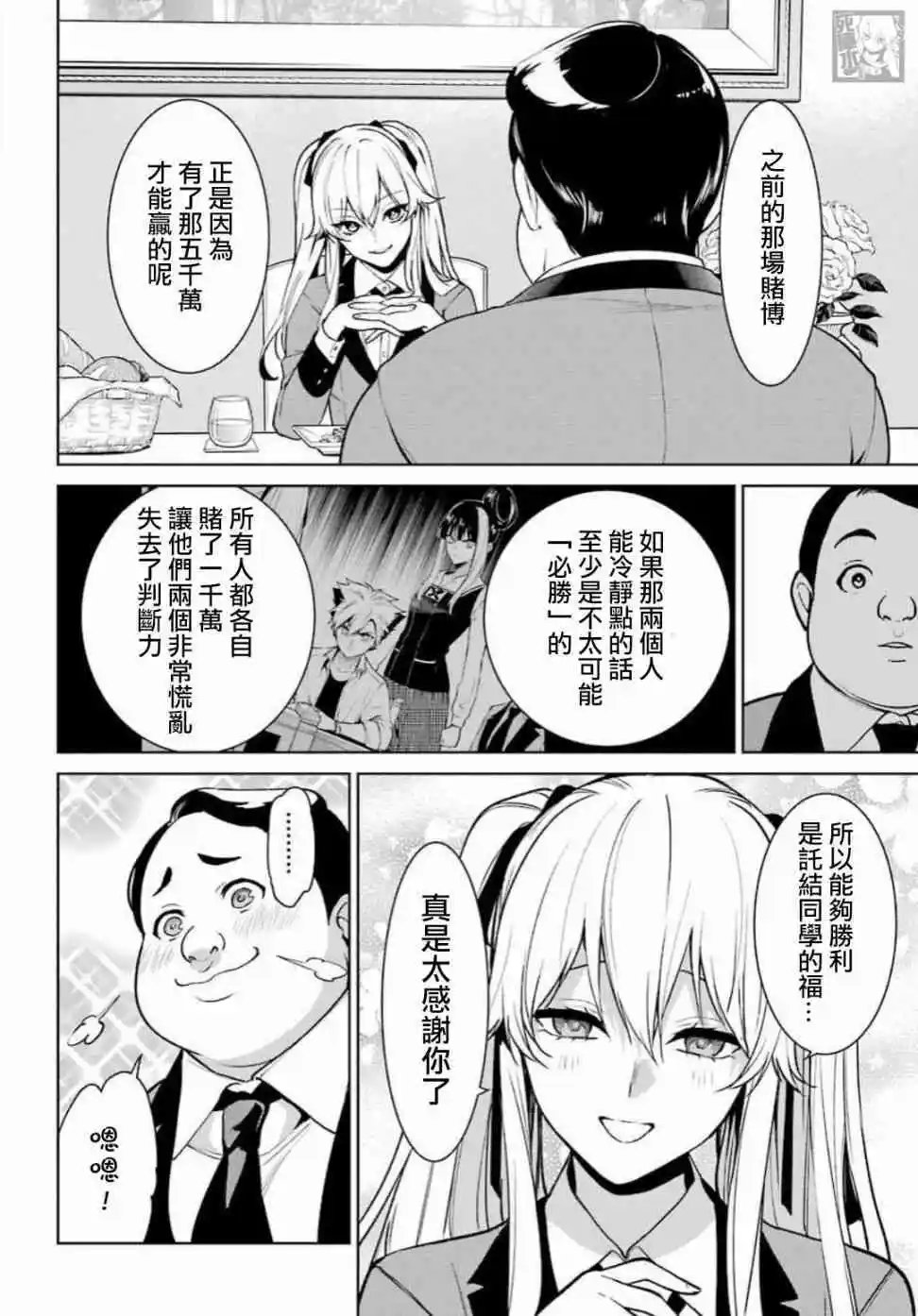 第75话
