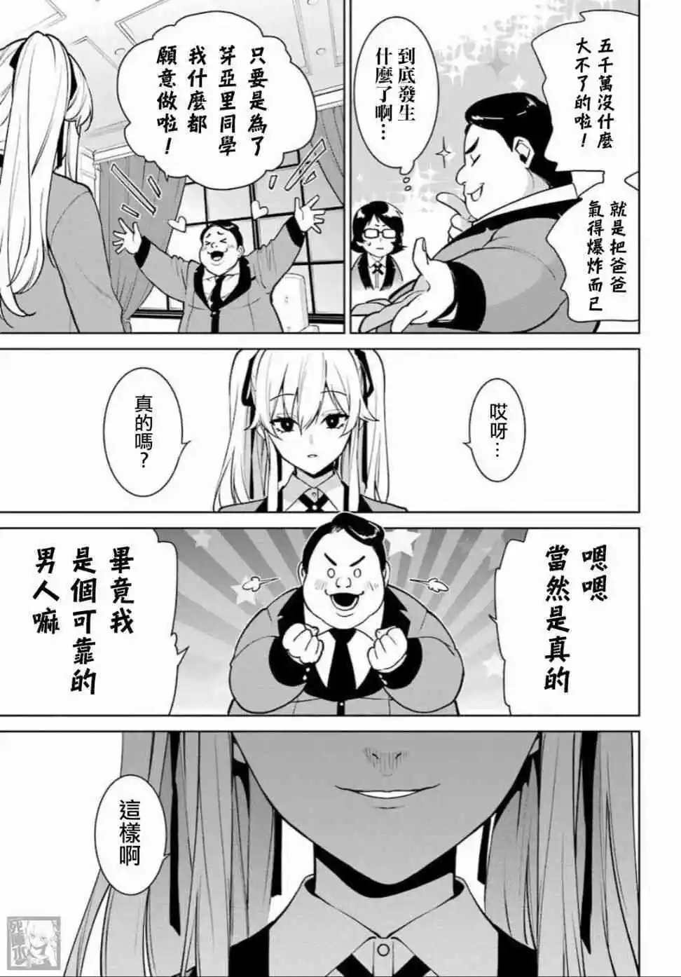第75话