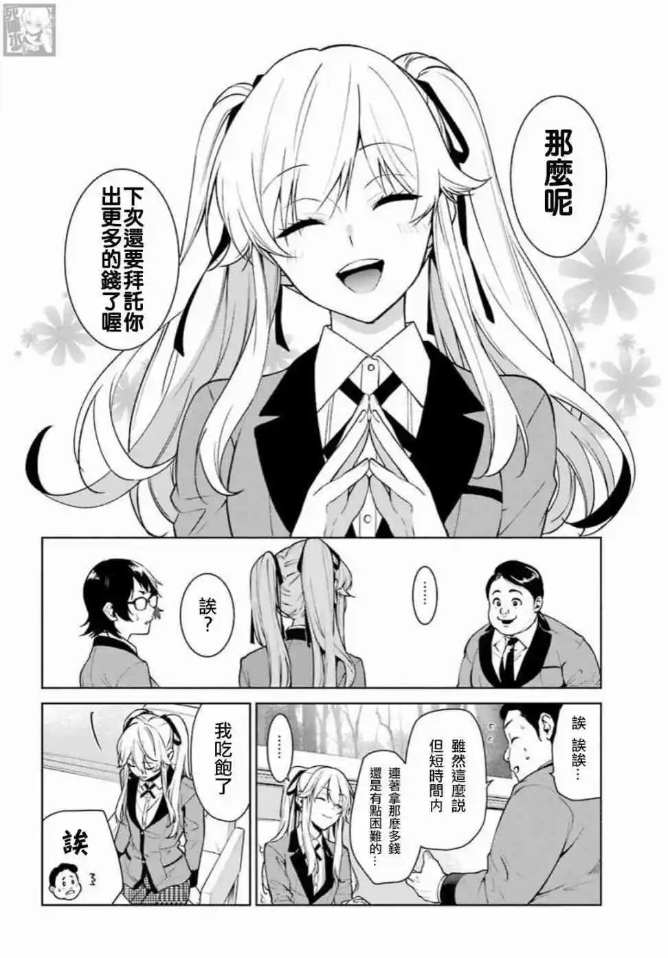 第75话