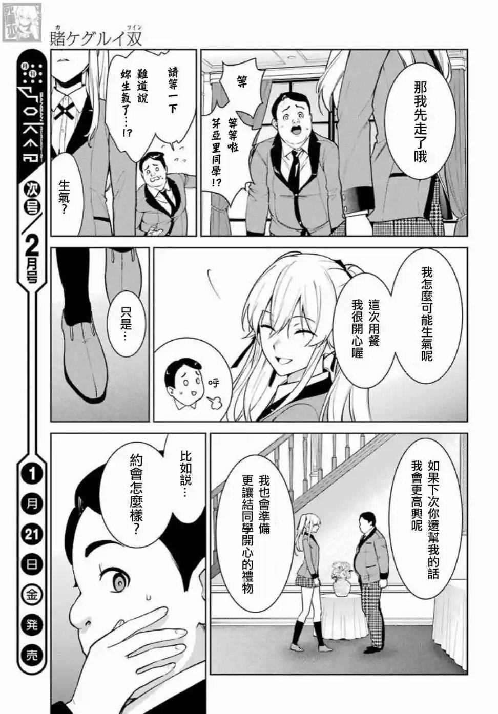 第75话