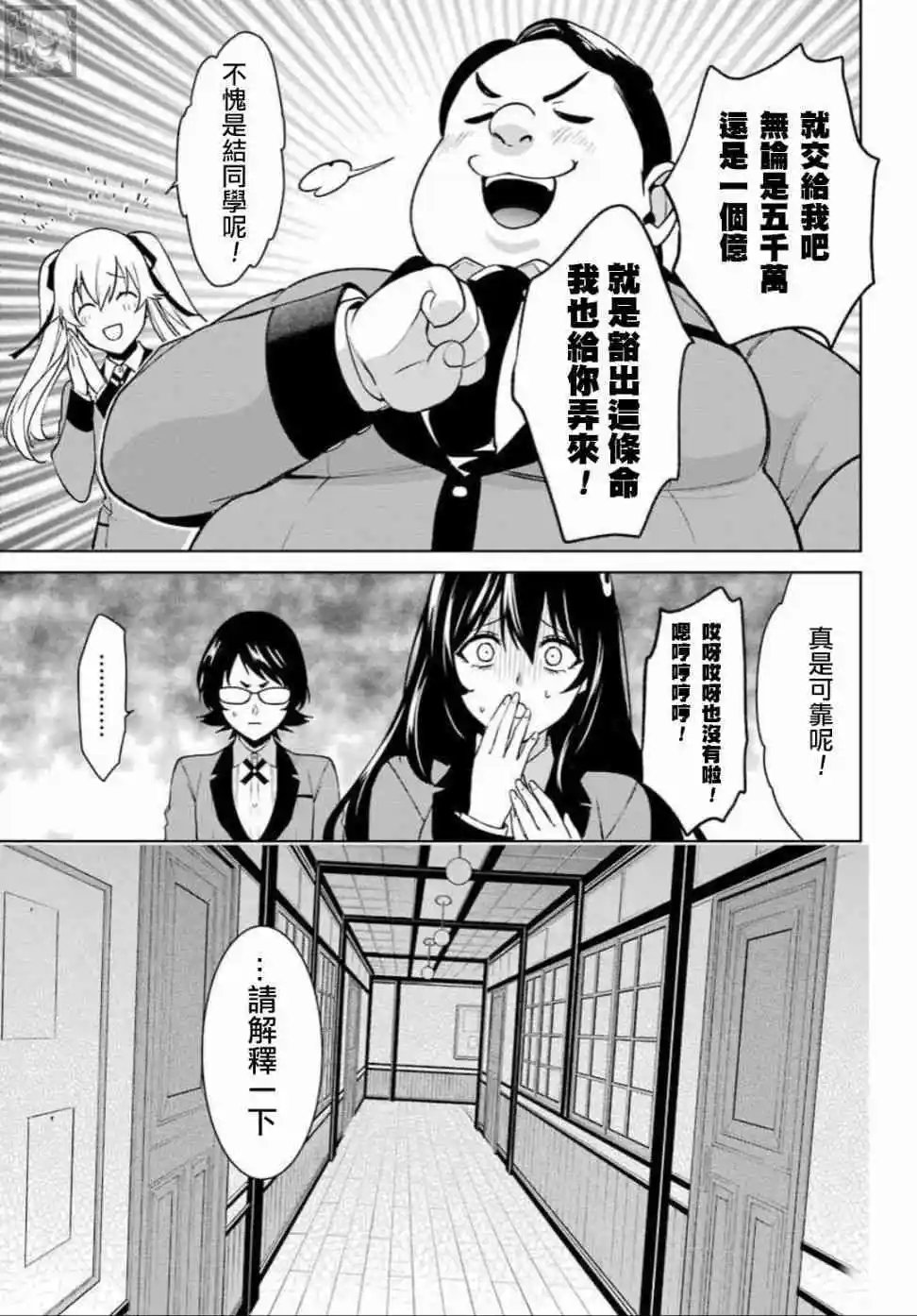 第75话