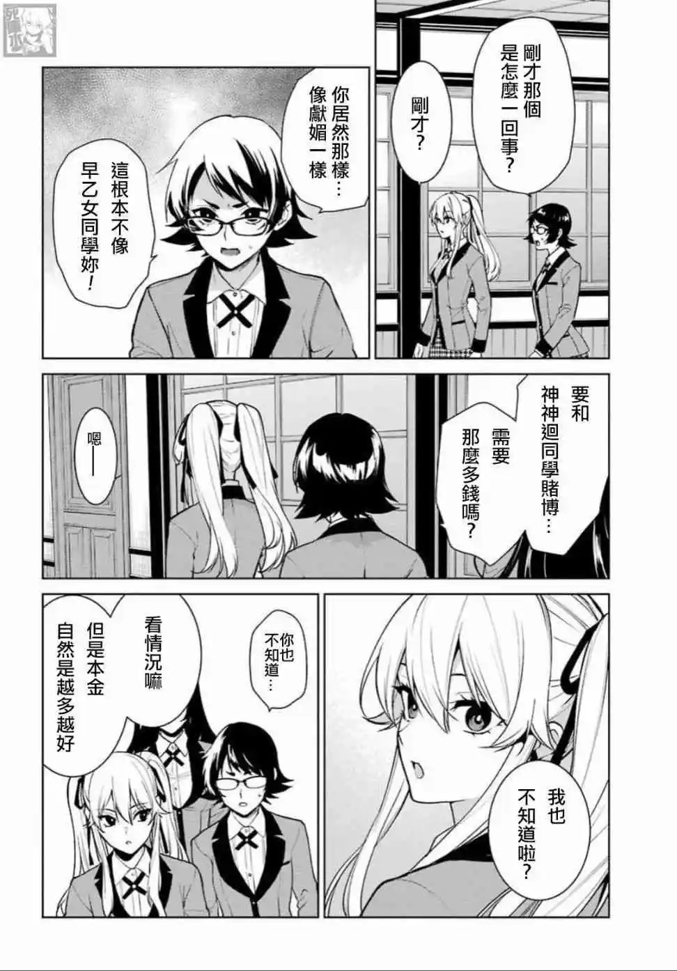 第75话
