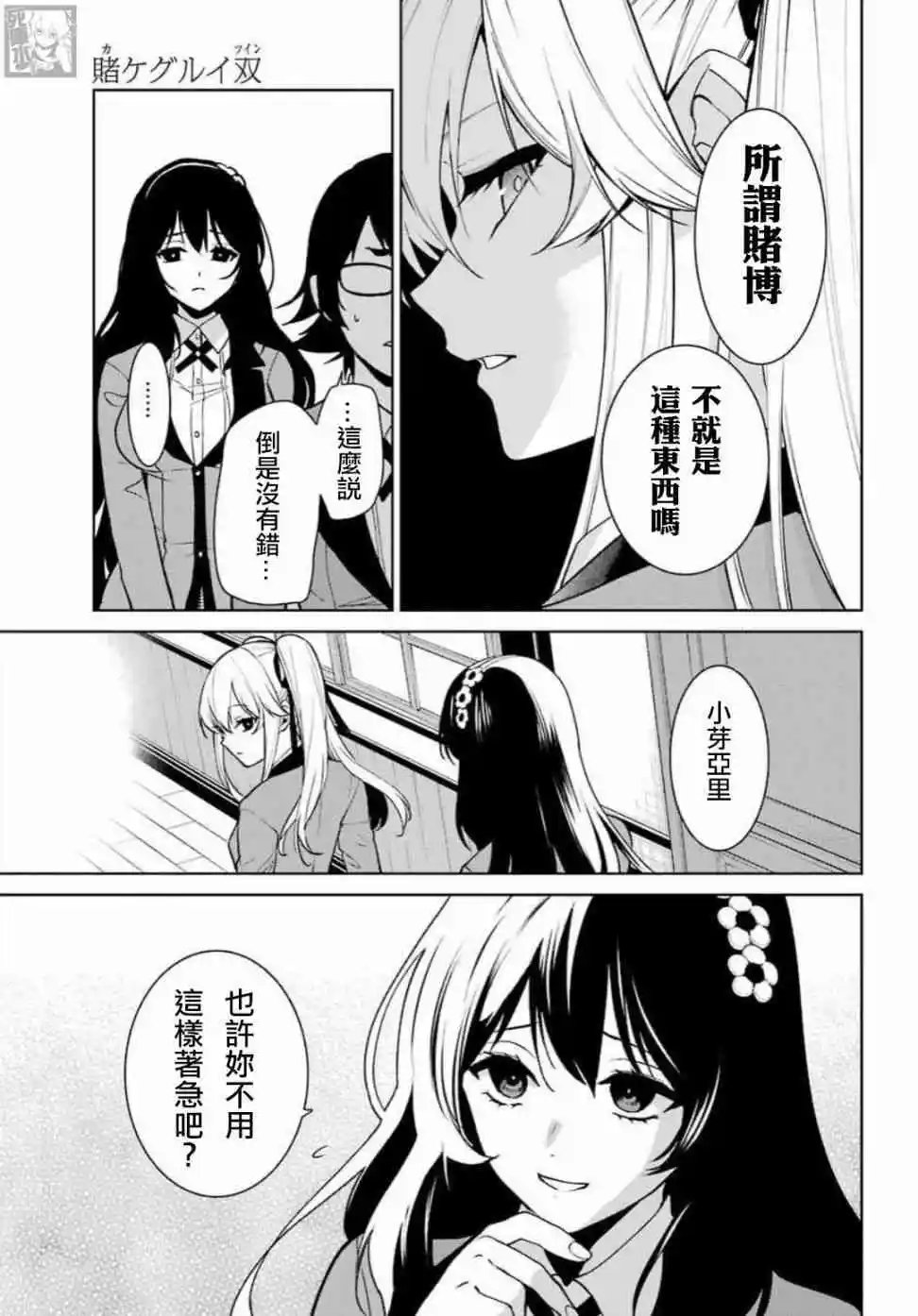第75话