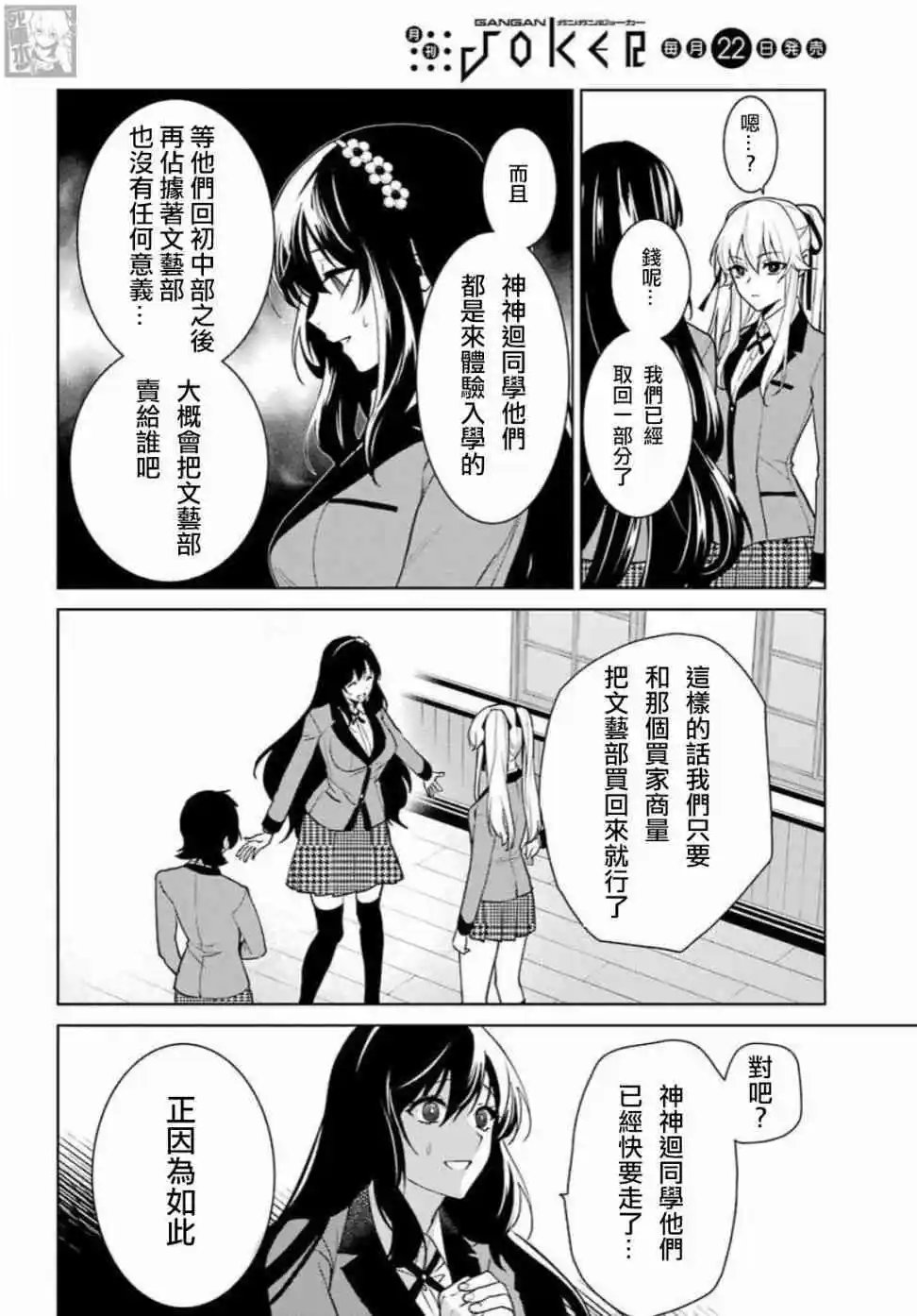 第75话