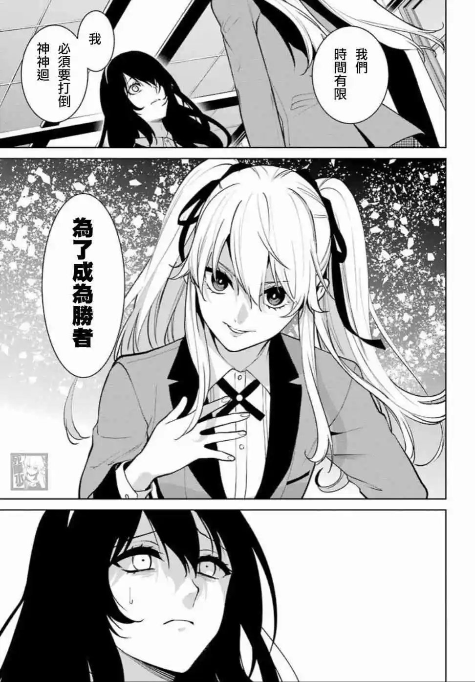 第75话