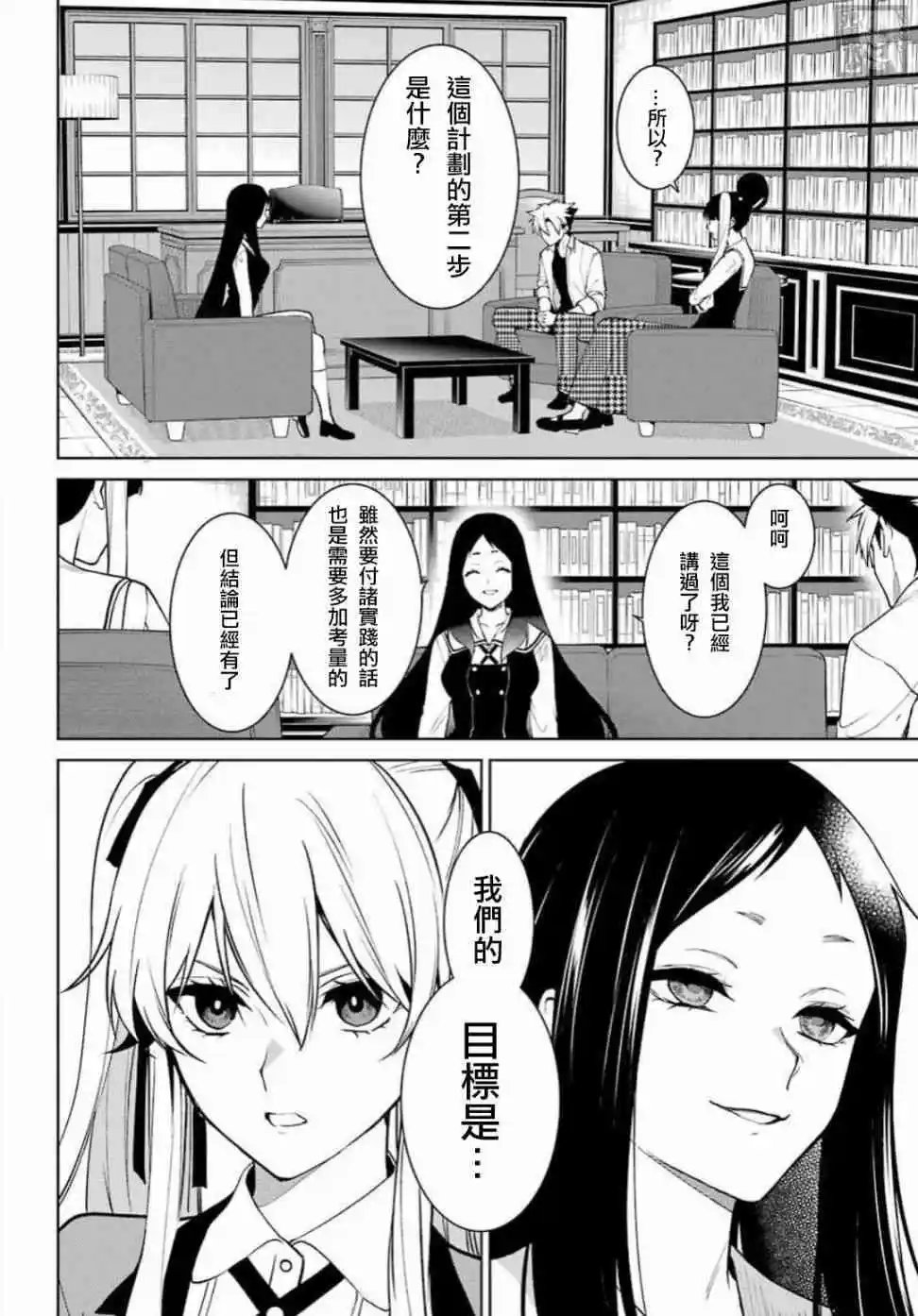 第75话