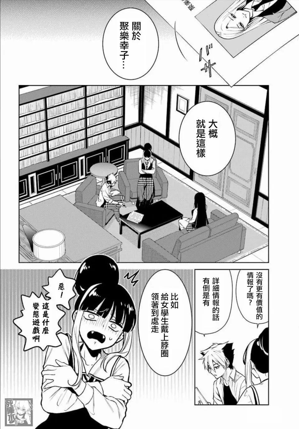 第76话