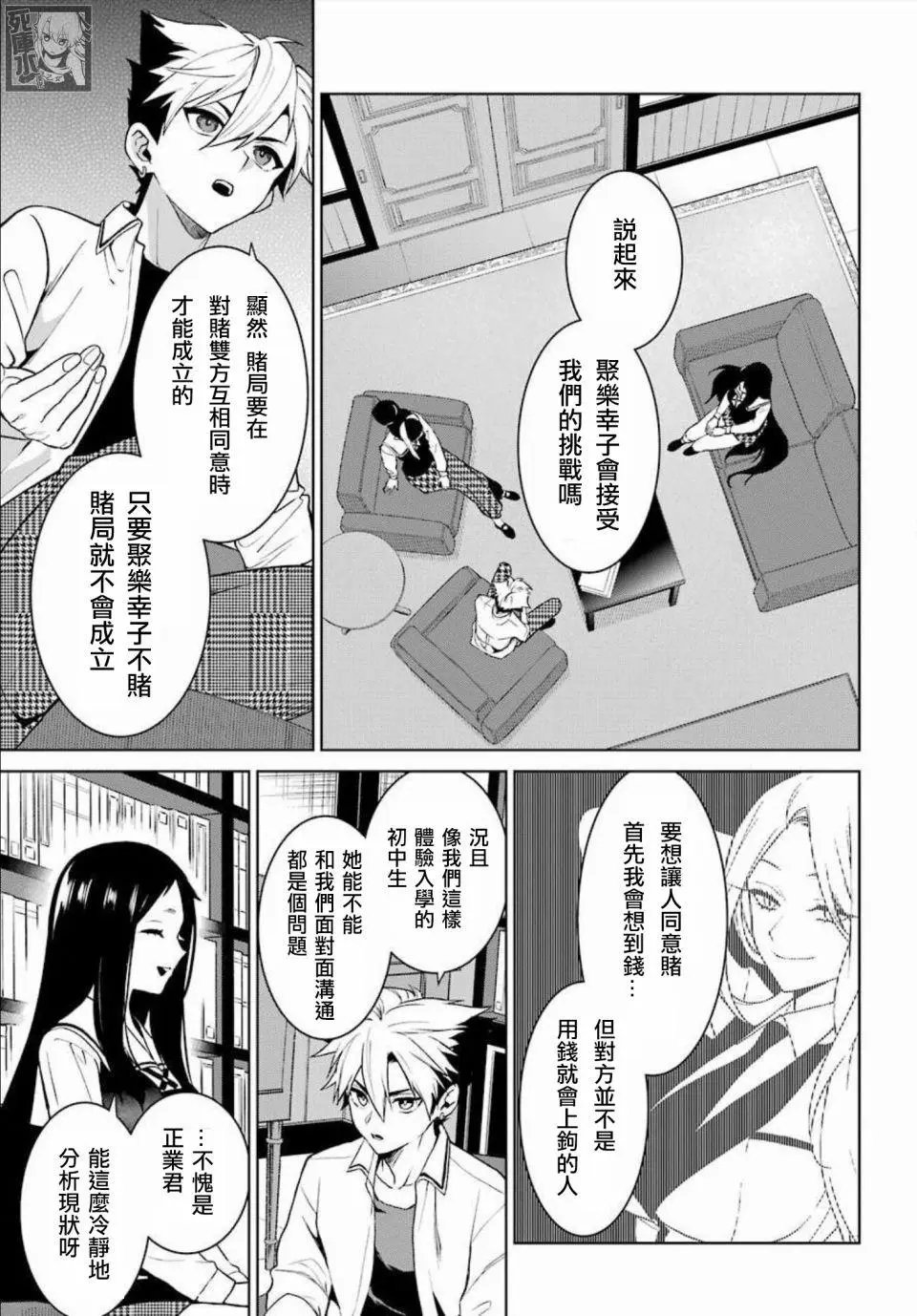 第76话