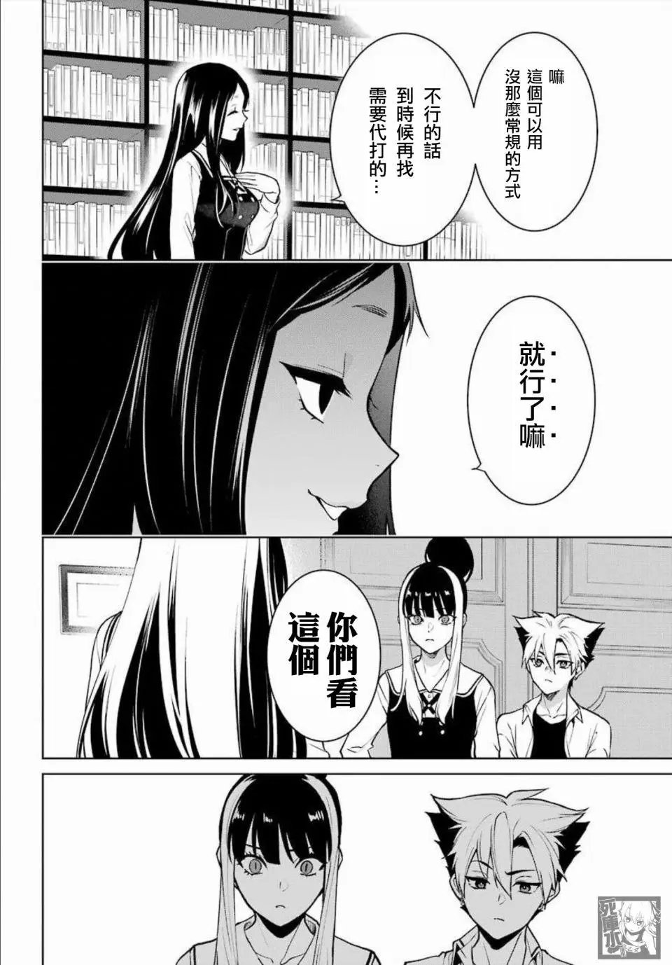 第76话