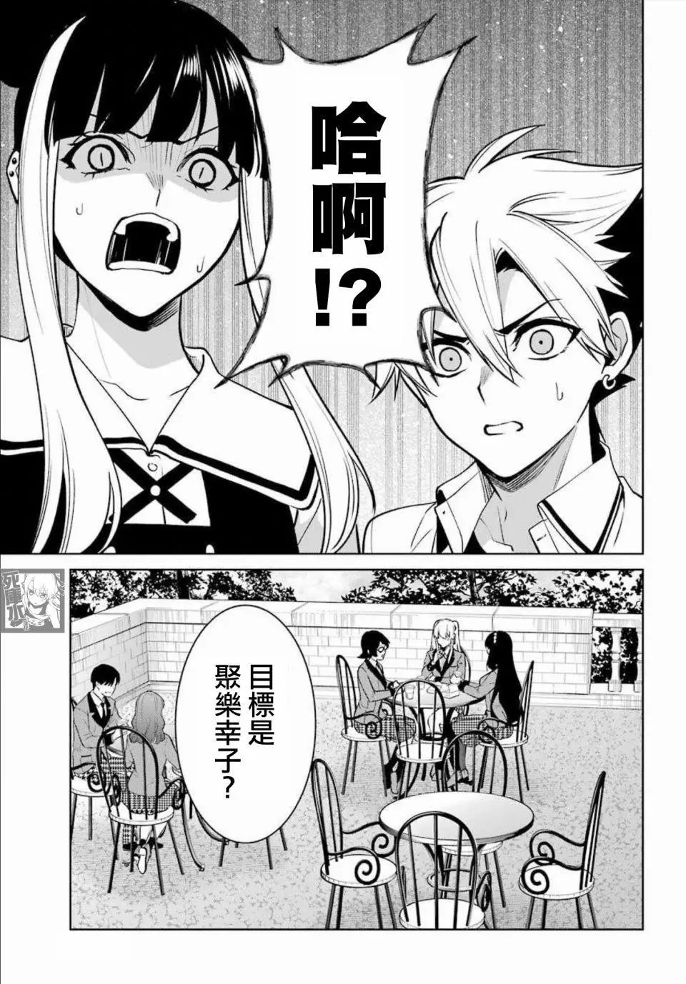 第76话