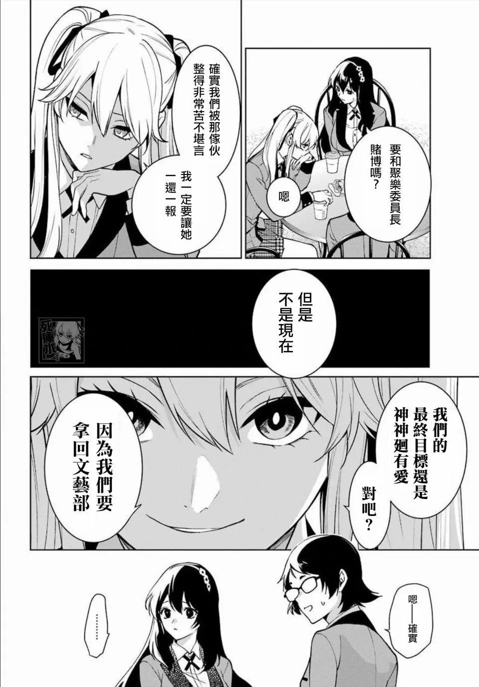 第76话