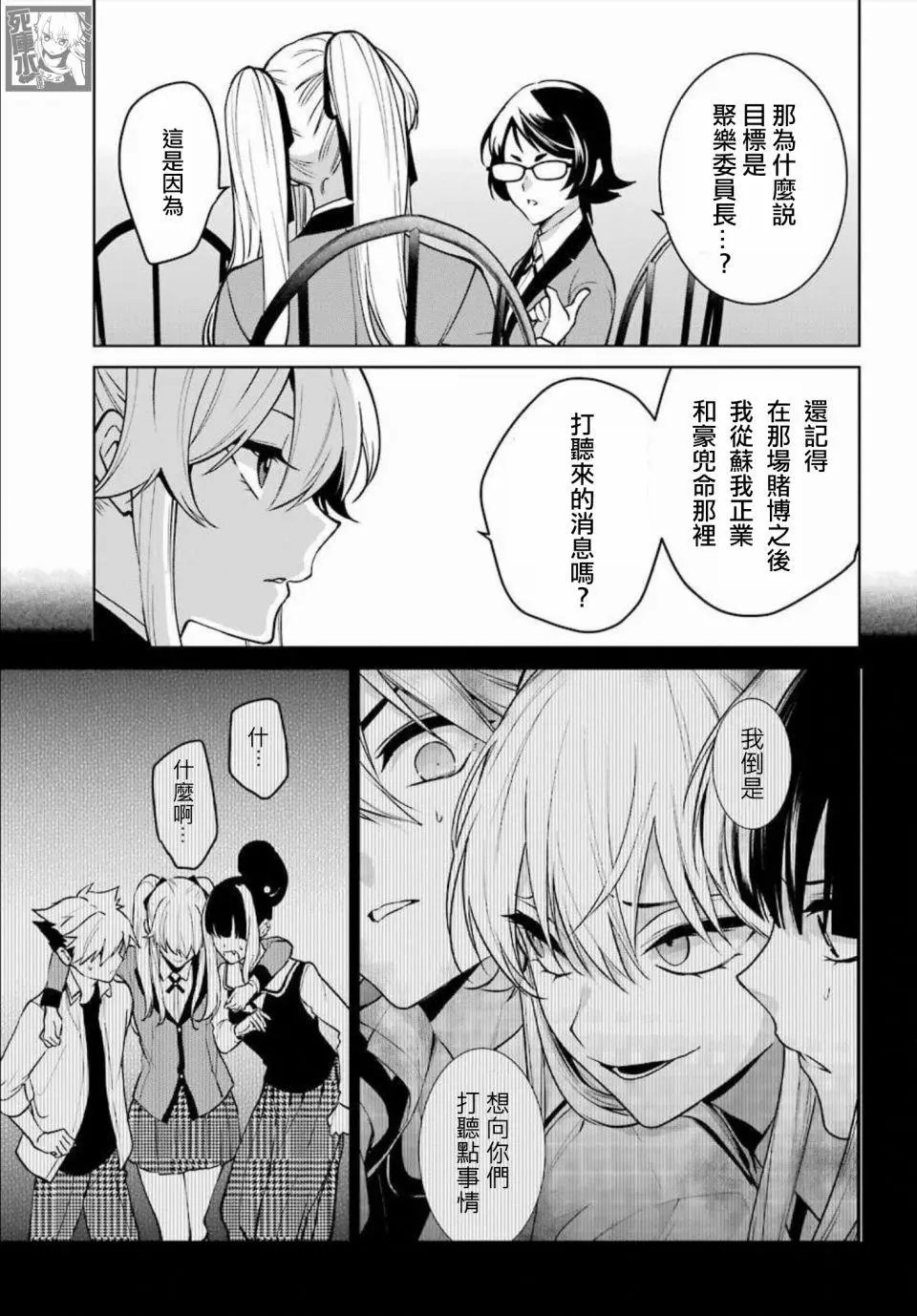 第76话