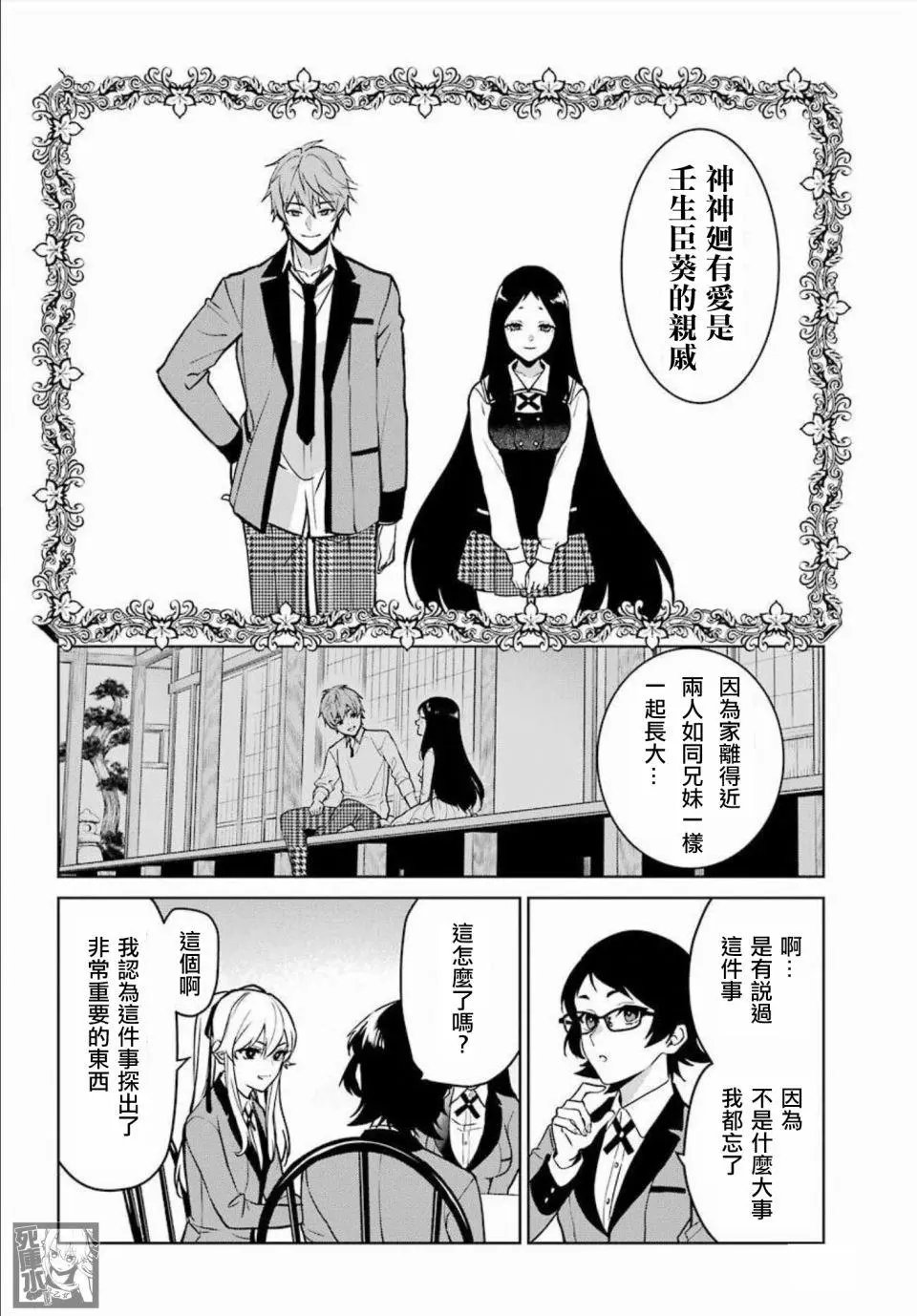 第76话