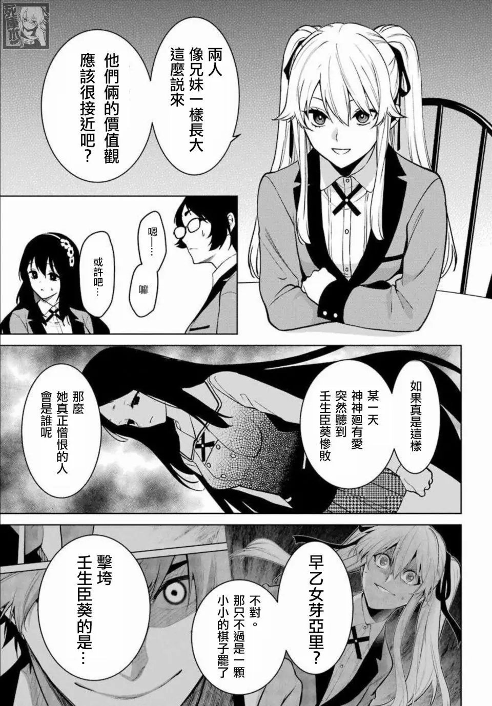 第76话