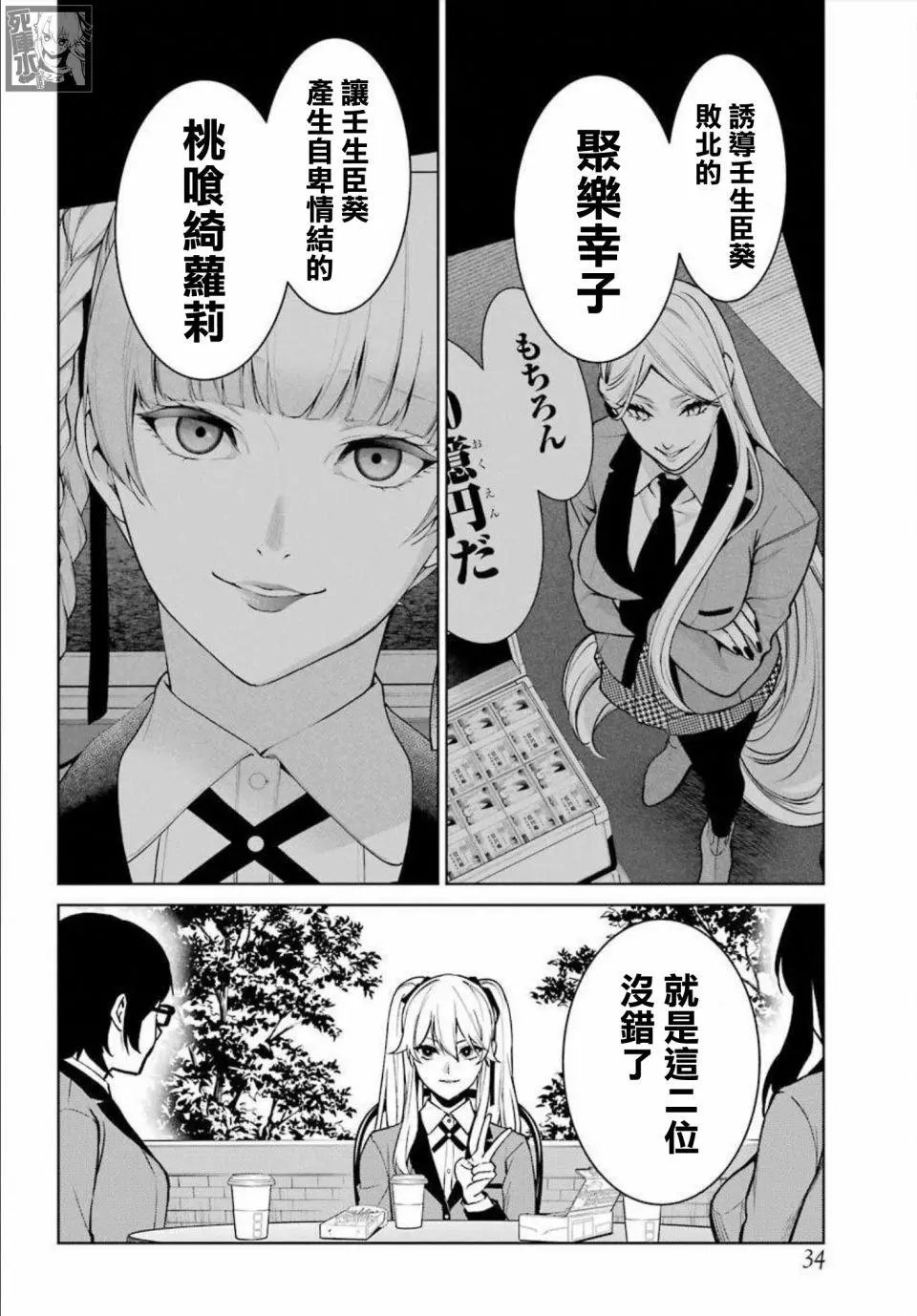 第76话