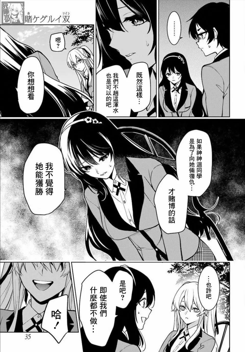 第76话