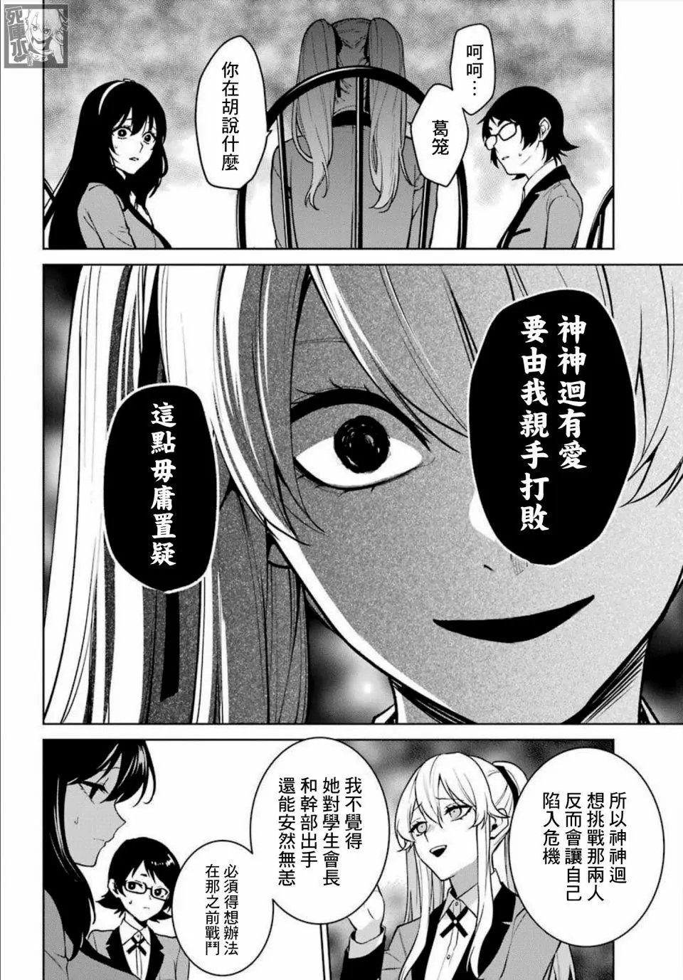 第76话